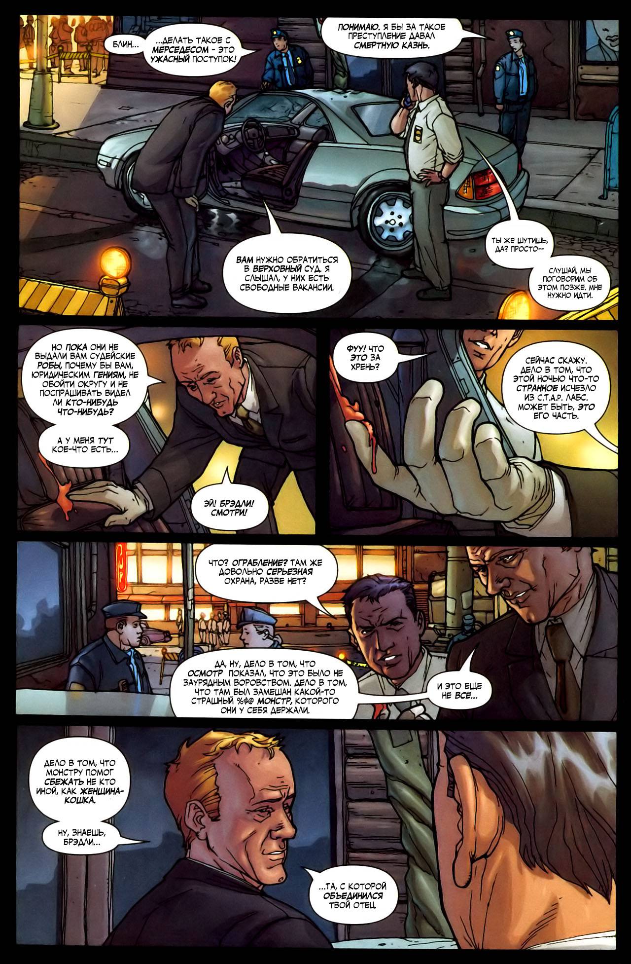 Женщина-Кошка №45 онлайн