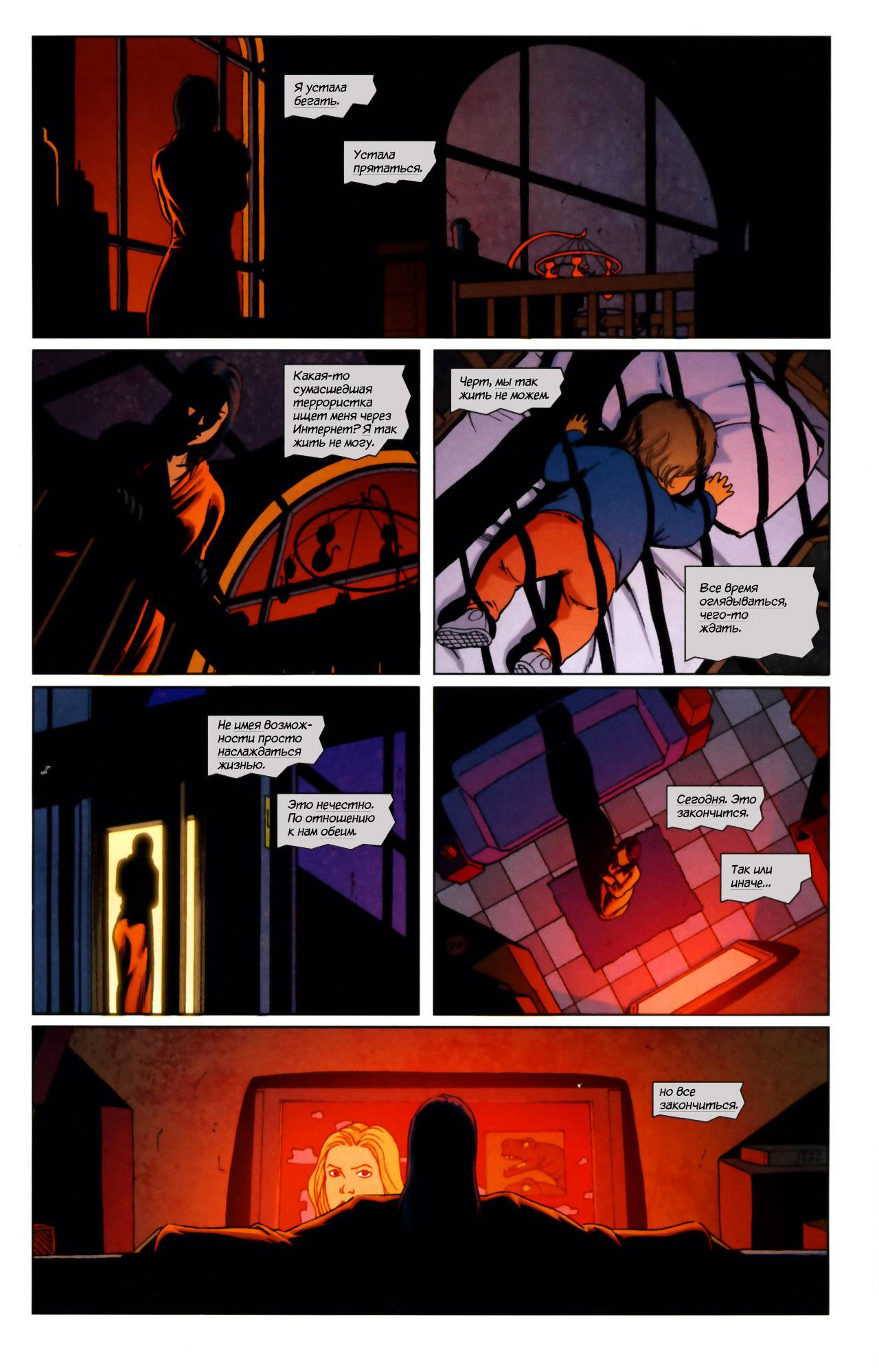 Женщина-Кошка №70 онлайн