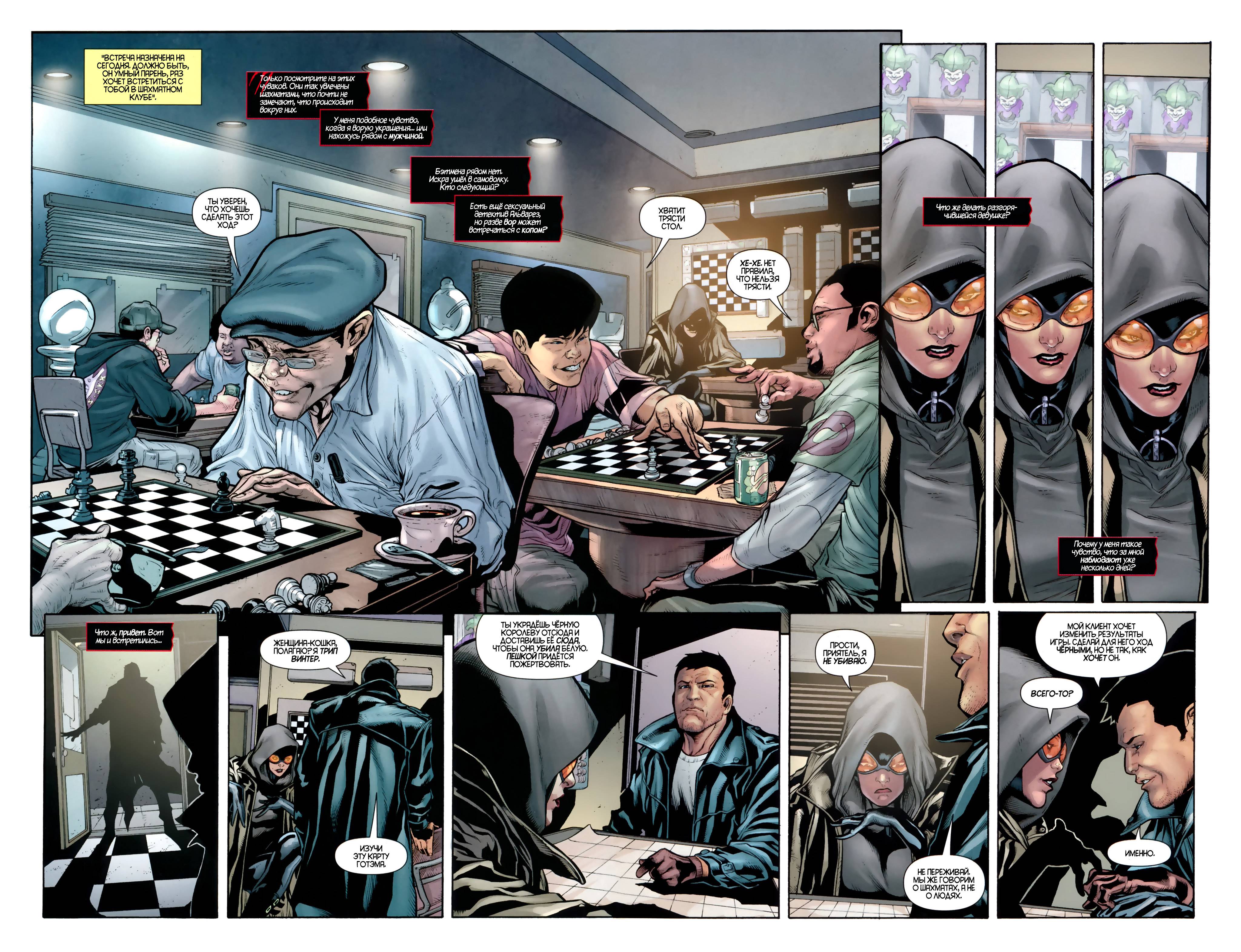 Женщина-кошка №13 онлайн