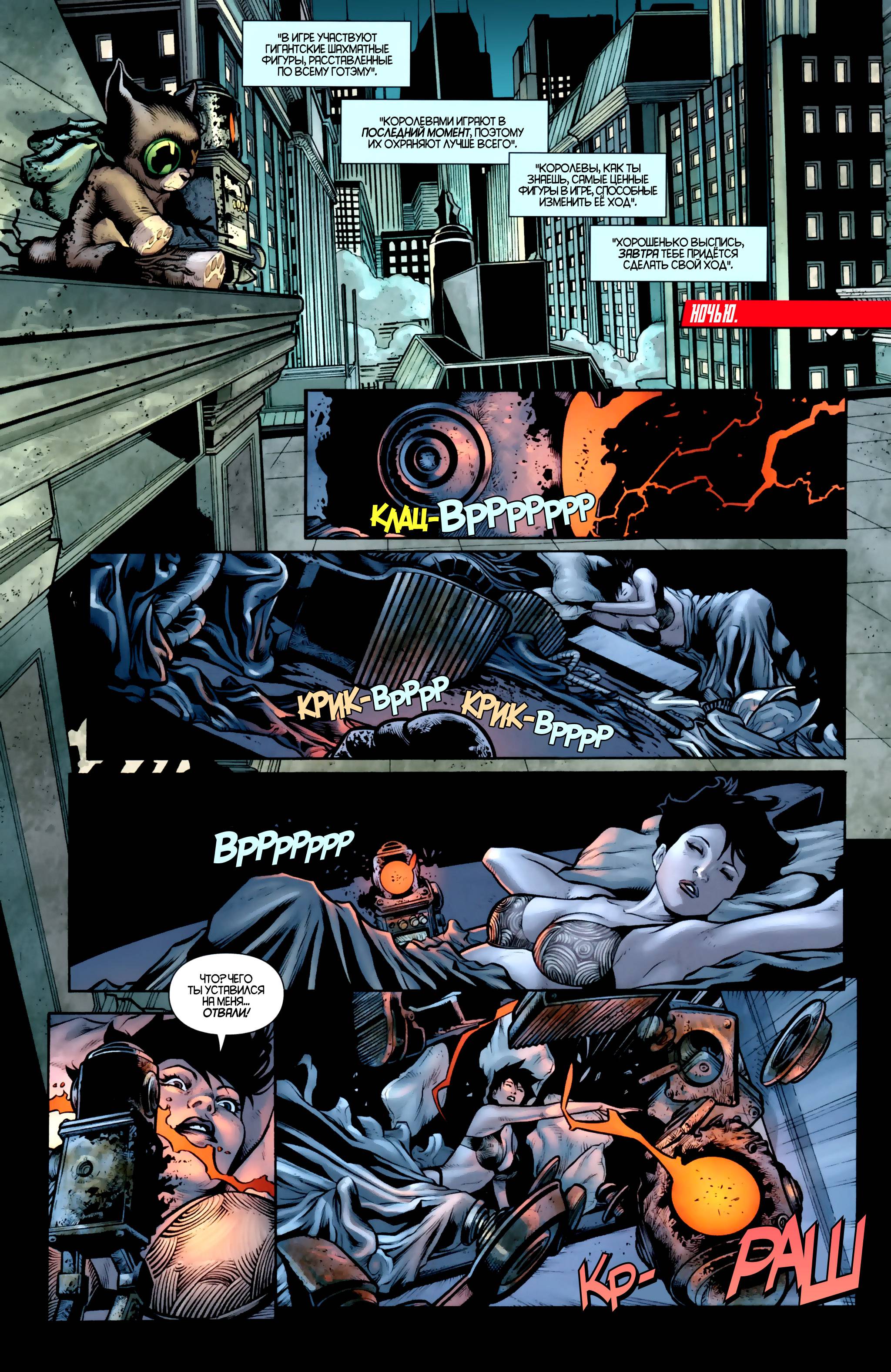 Женщина-кошка №13 онлайн