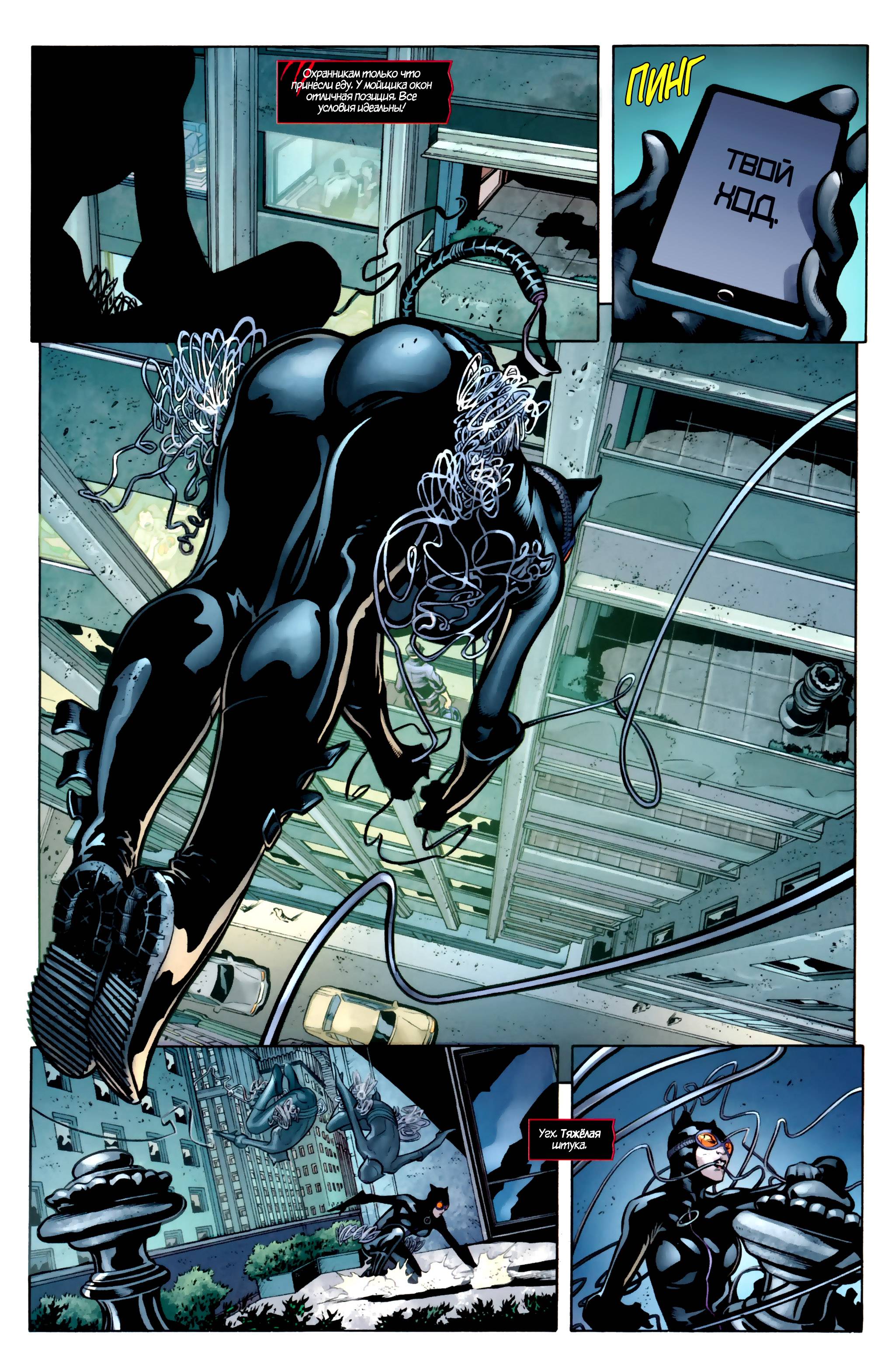 Женщина-кошка №13 онлайн