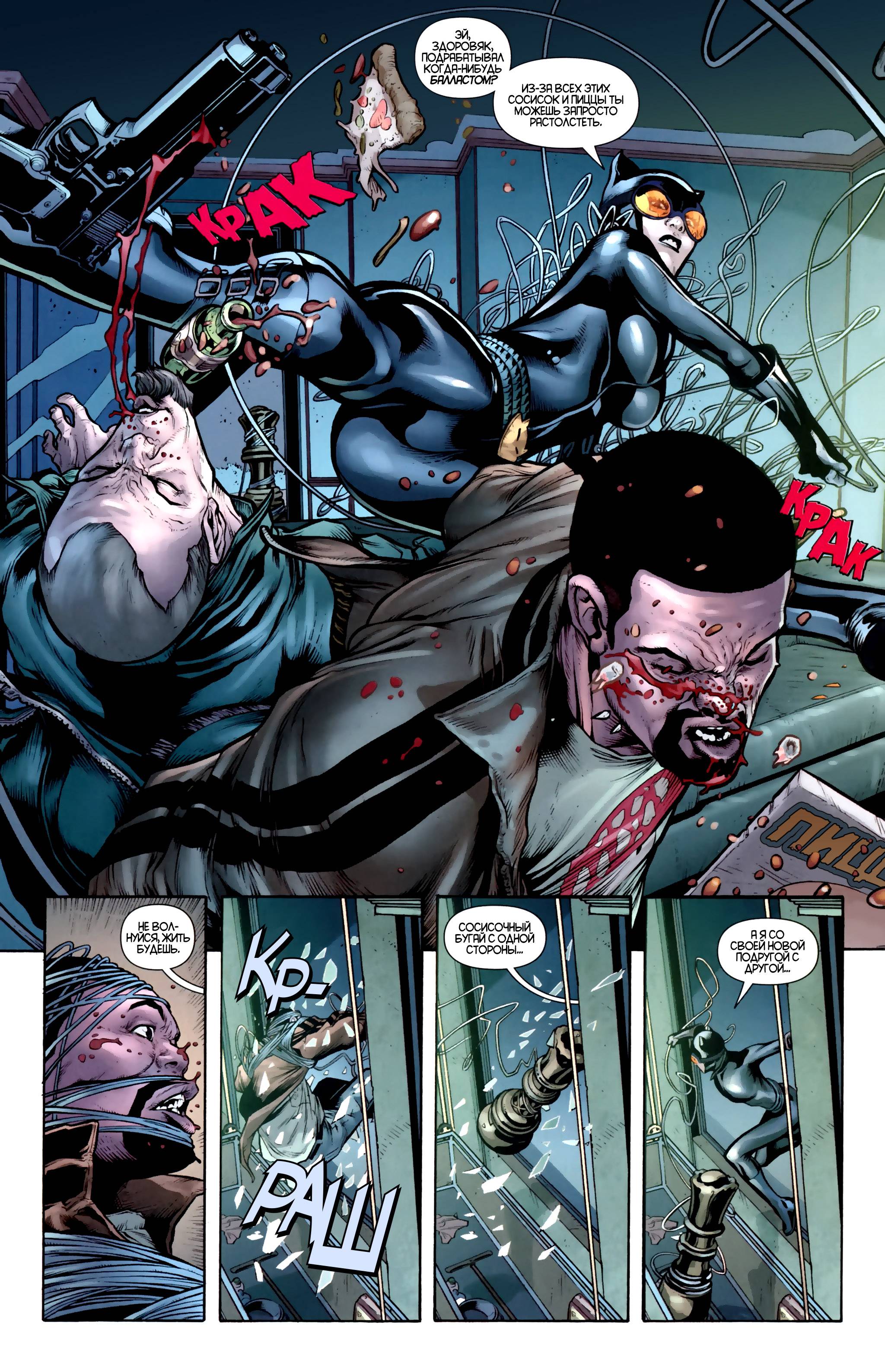 Женщина-кошка №13 онлайн