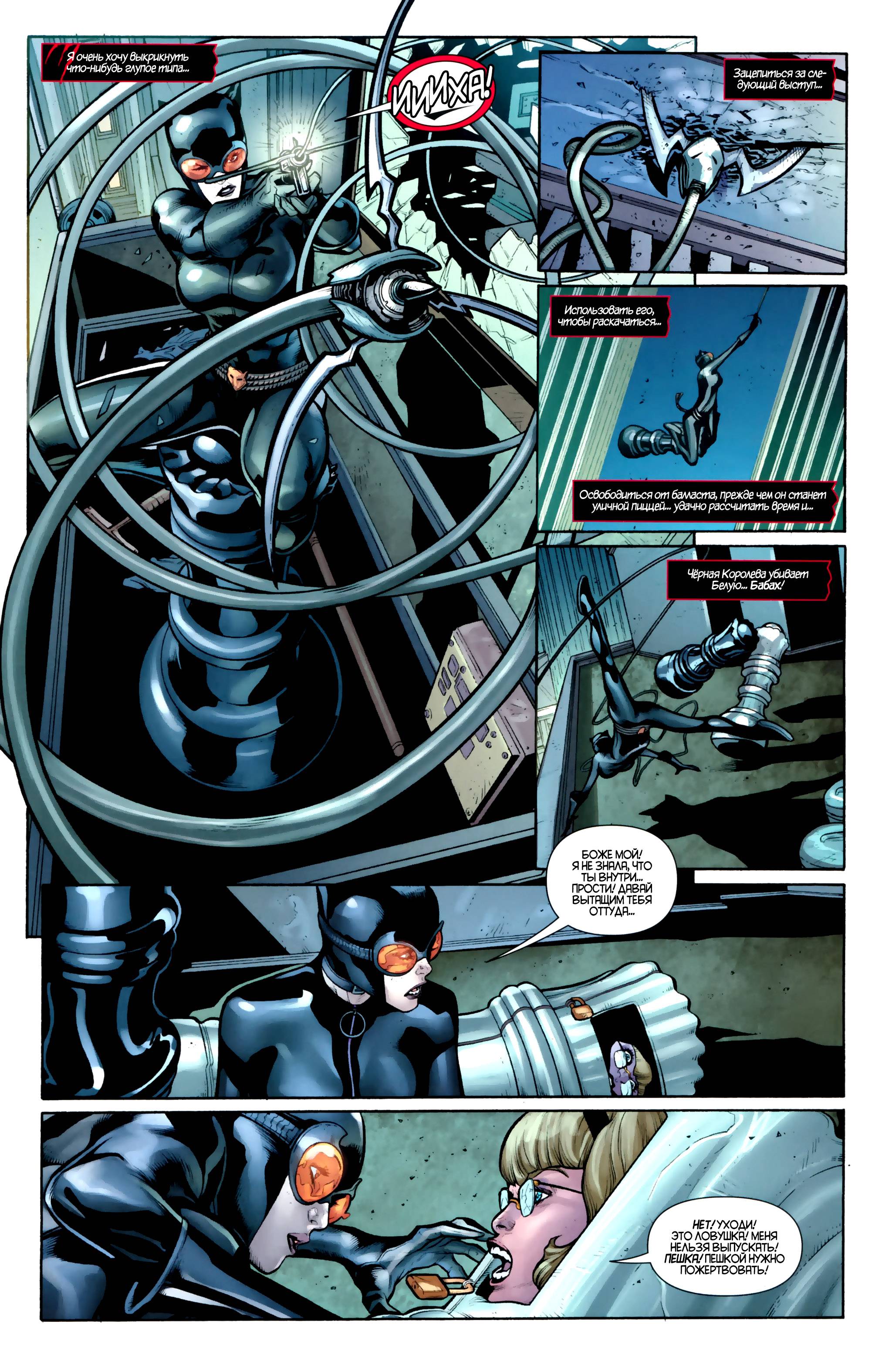 Женщина-кошка №13 онлайн