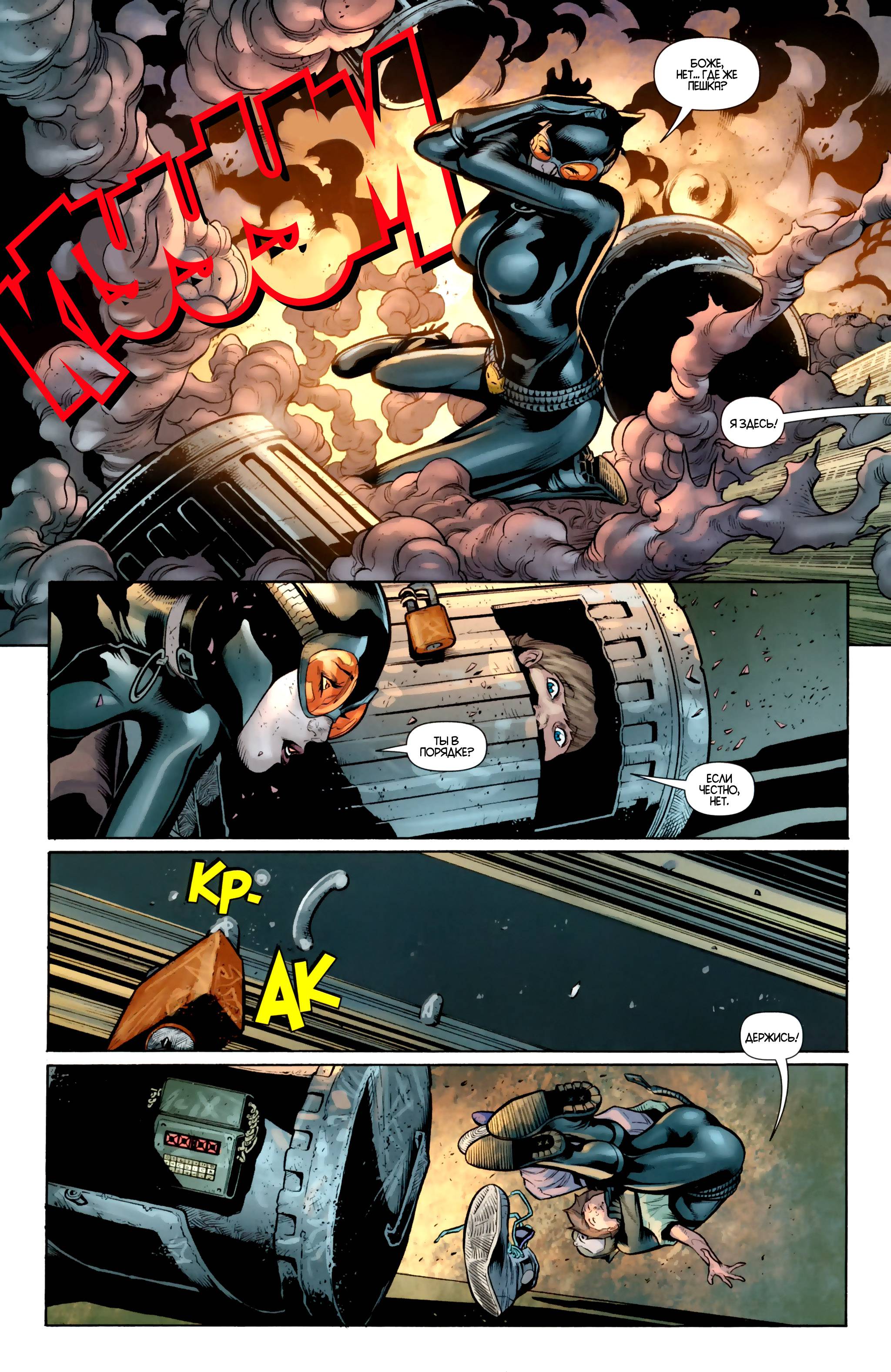 Женщина-кошка №13 онлайн