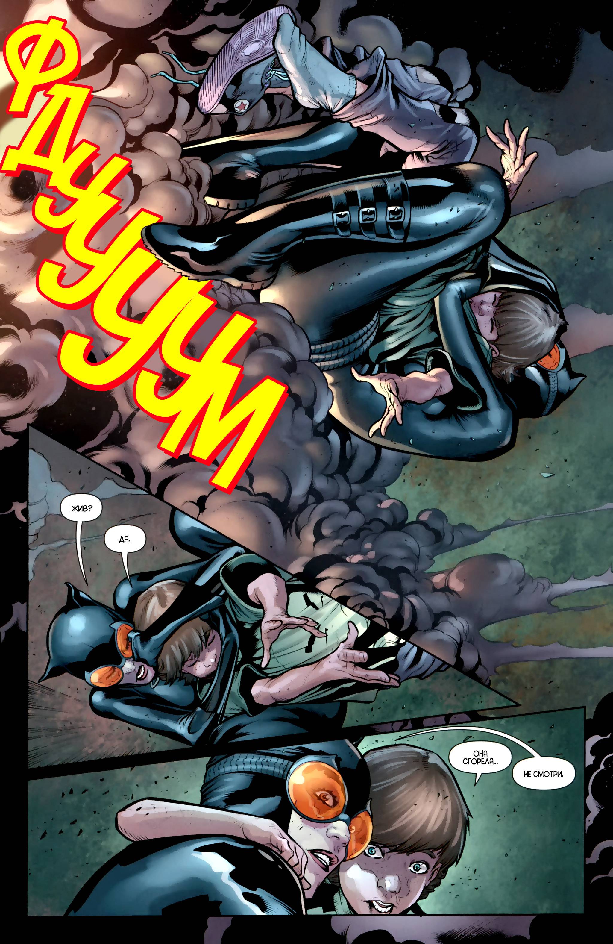 Женщина-кошка №13 онлайн