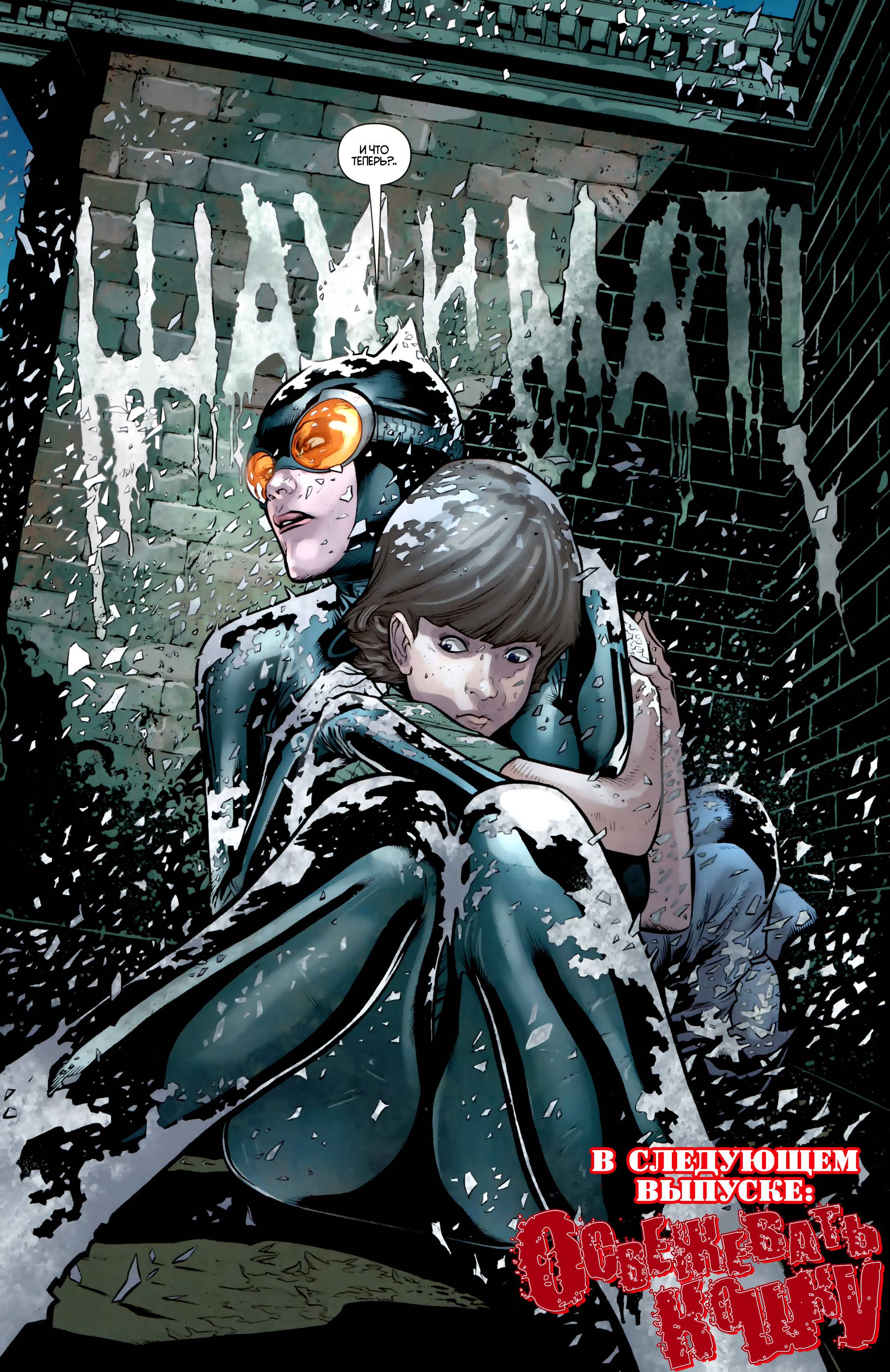 Женщина-кошка №13 онлайн