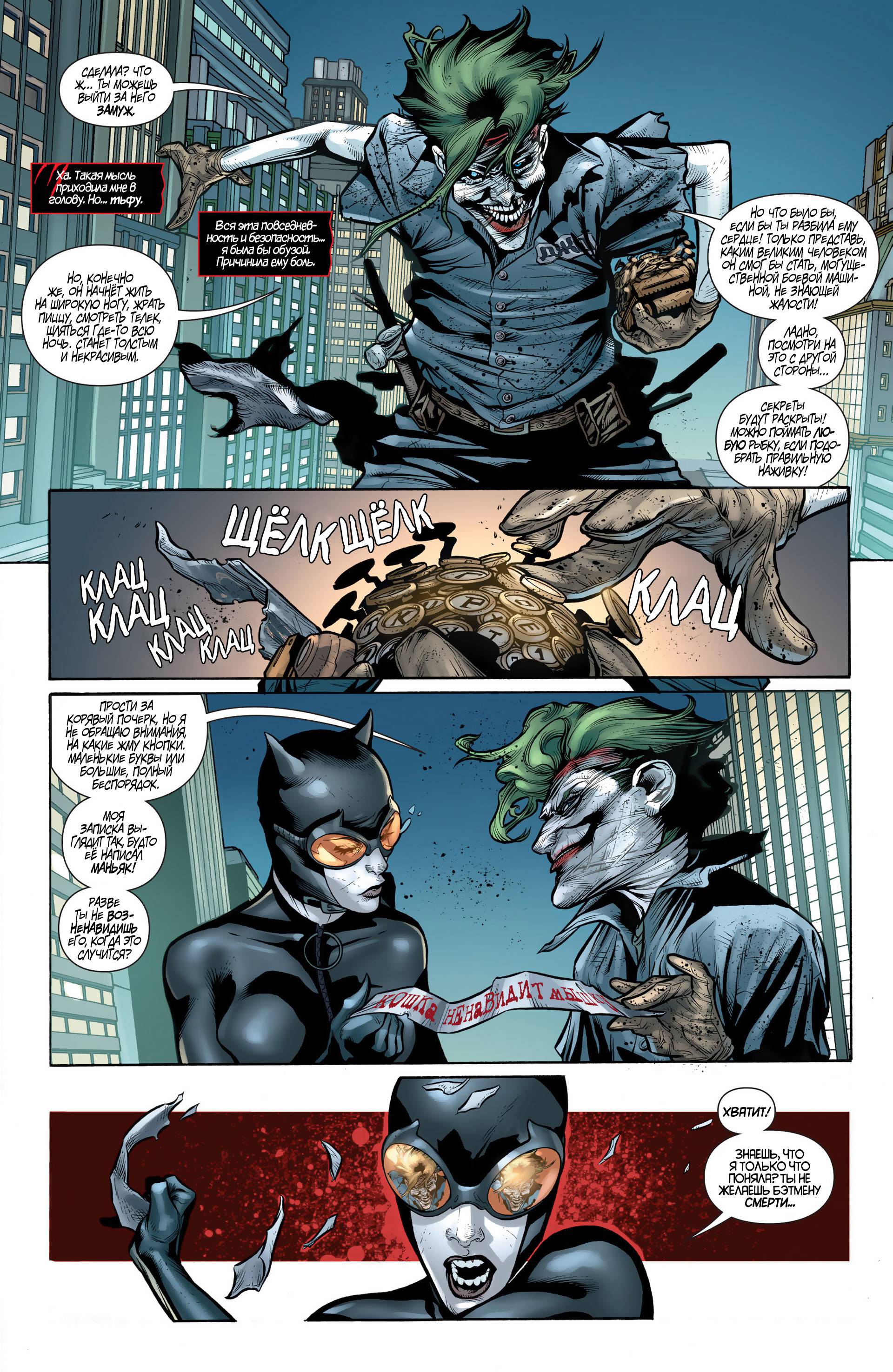 Женщина-кошка №14 онлайн