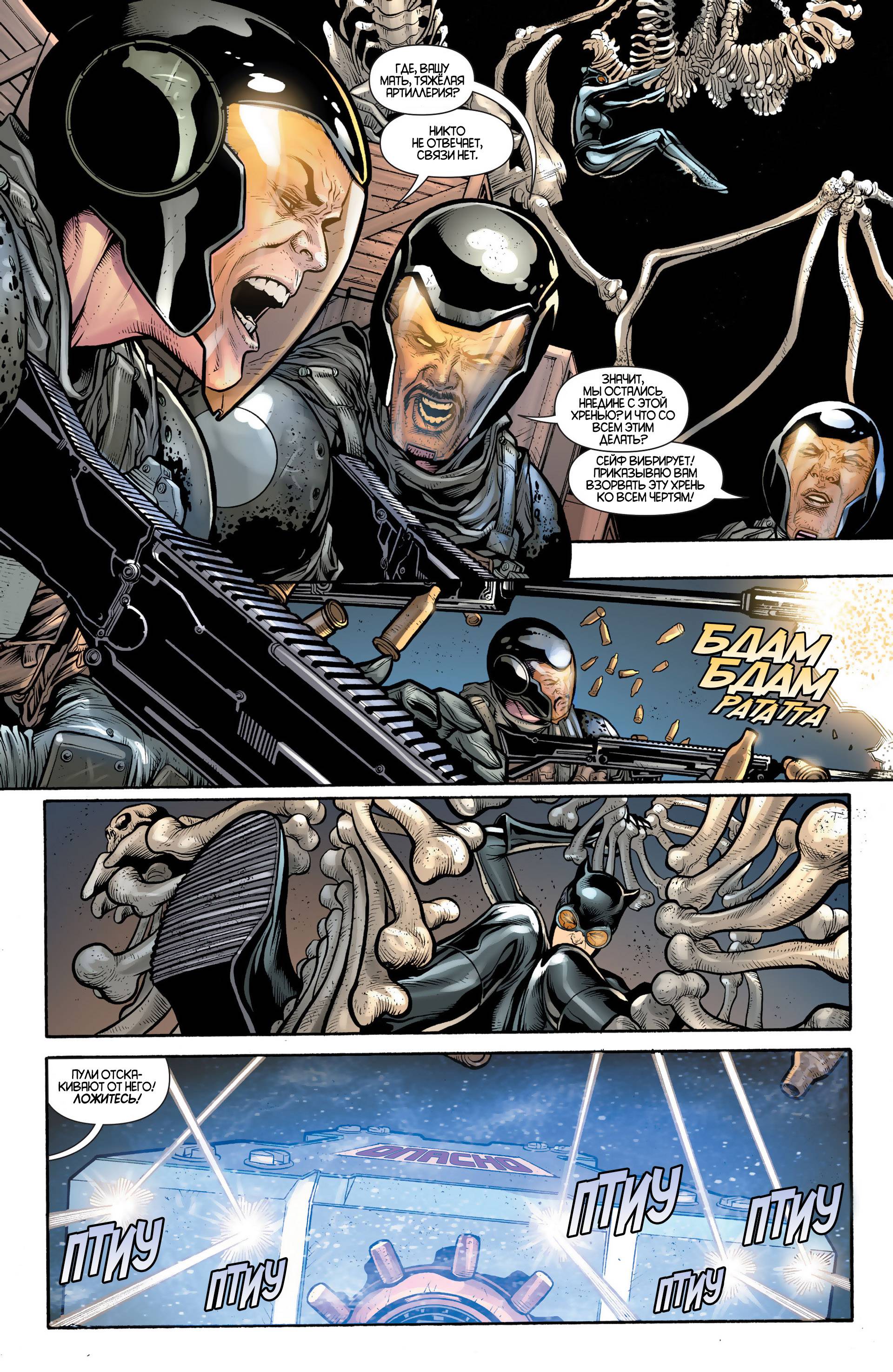 Женщина-кошка №15 онлайн