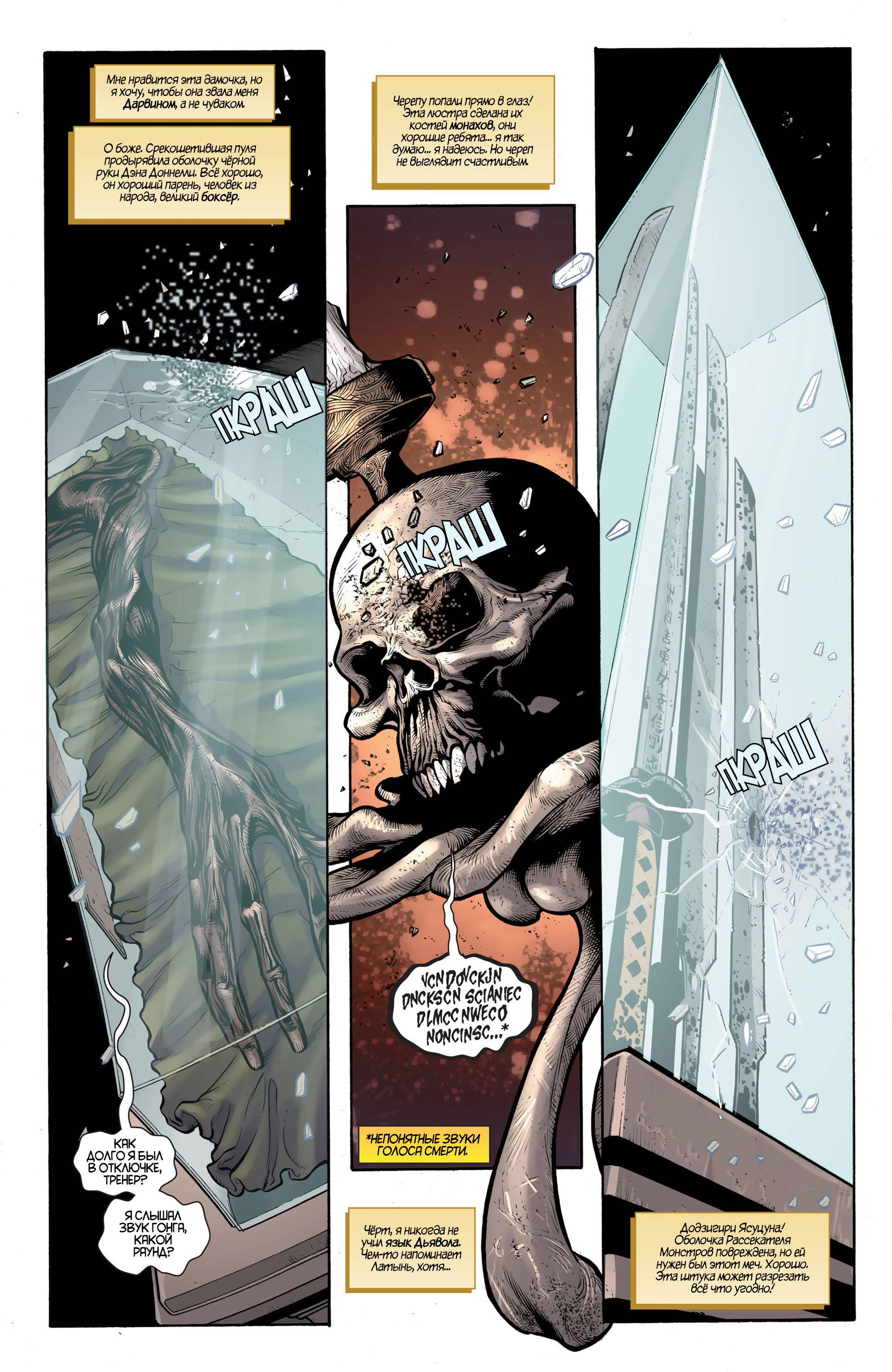 Женщина-кошка №15 онлайн