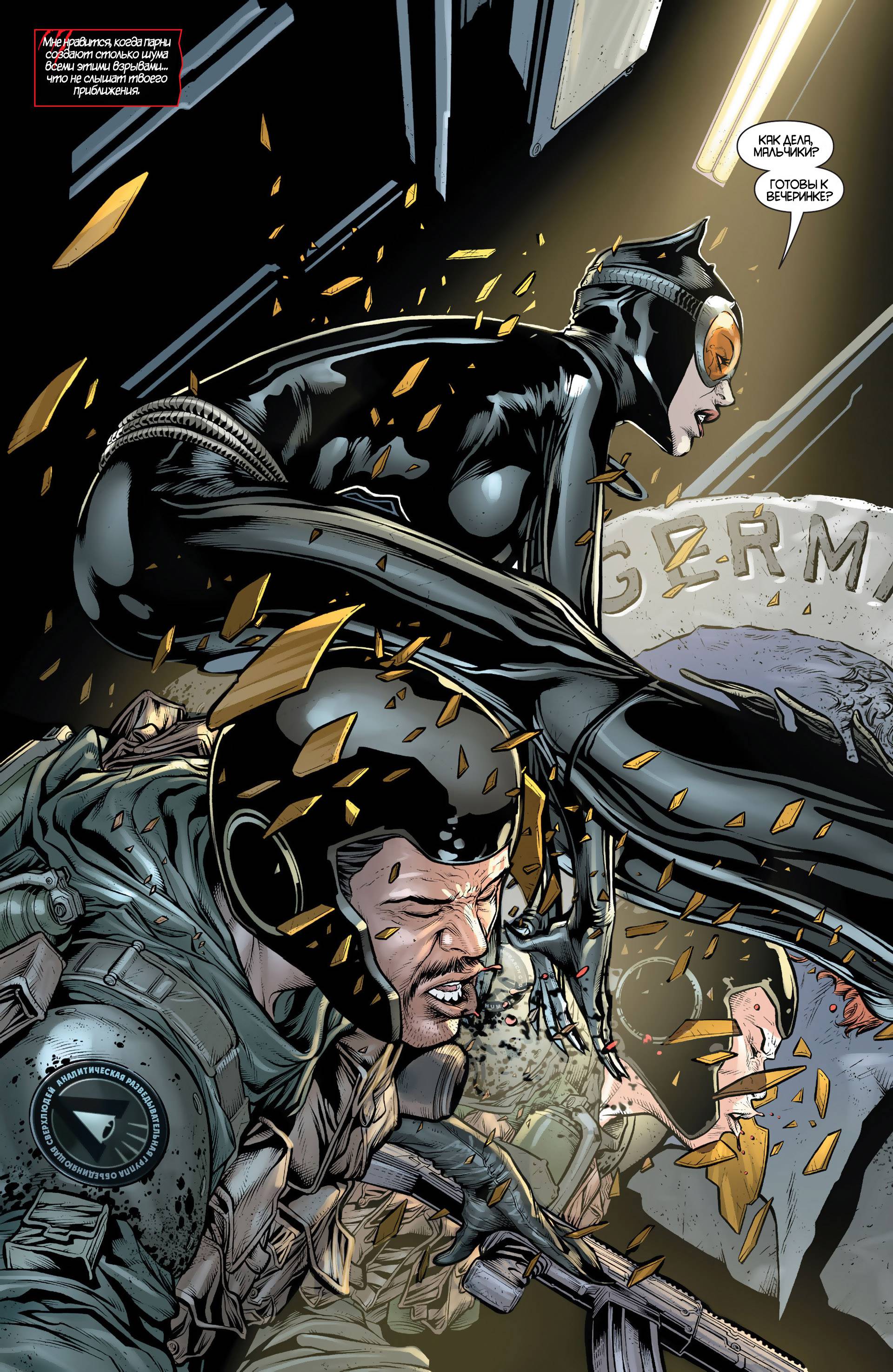 Женщина-кошка №15 онлайн