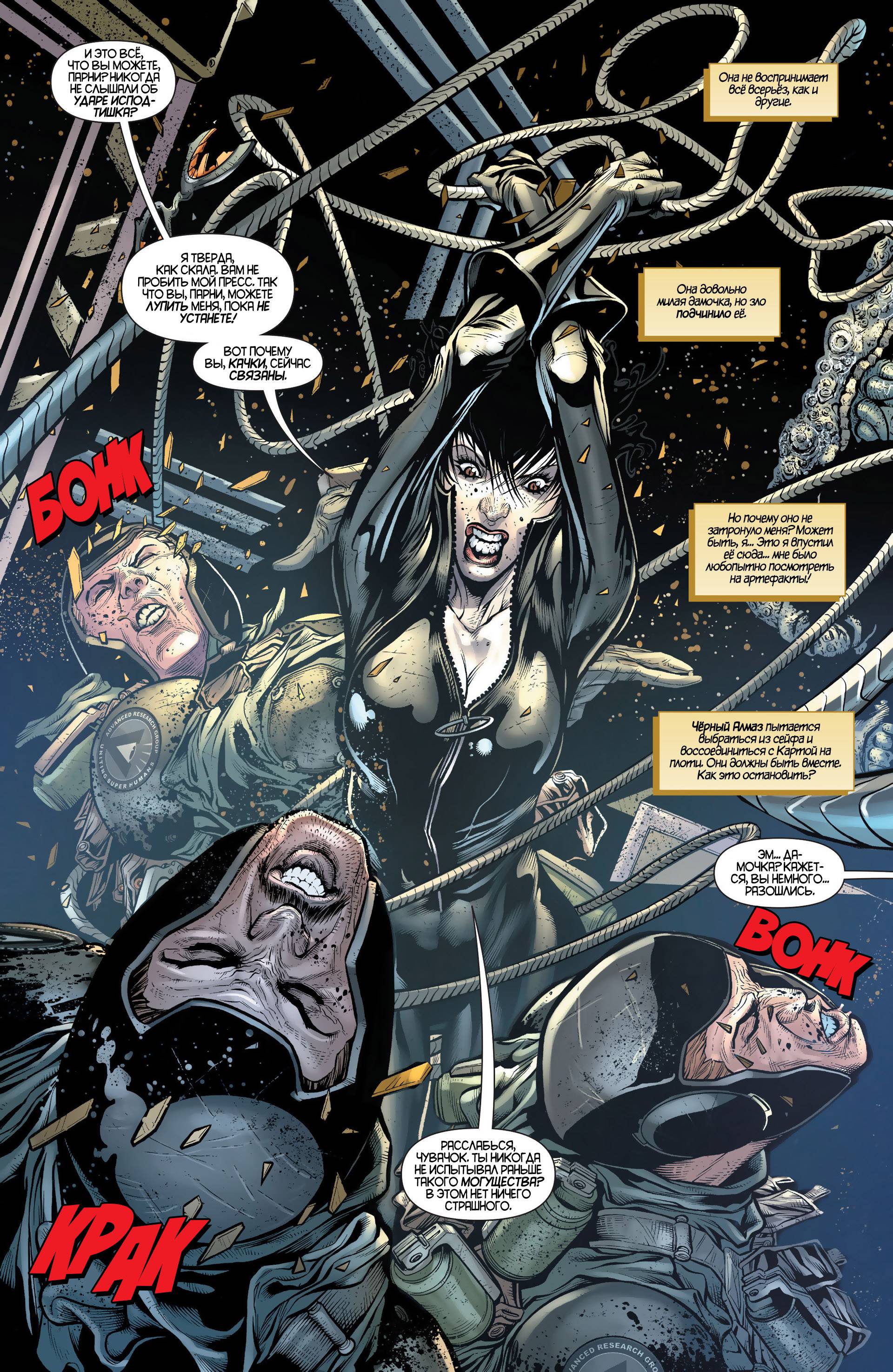 Женщина-кошка №15 онлайн