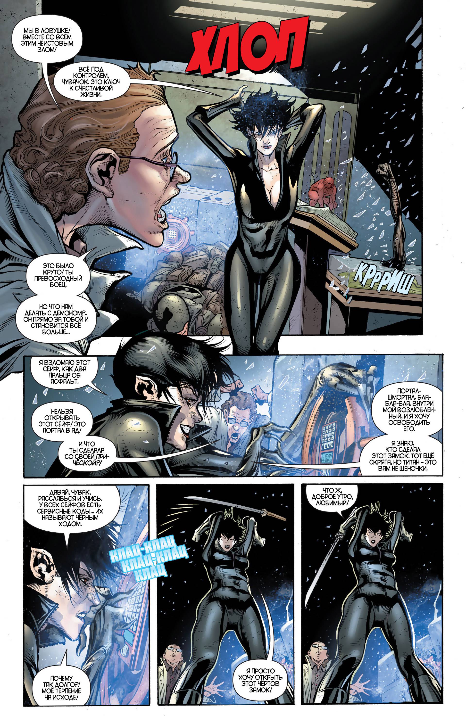 Женщина-кошка №15 онлайн