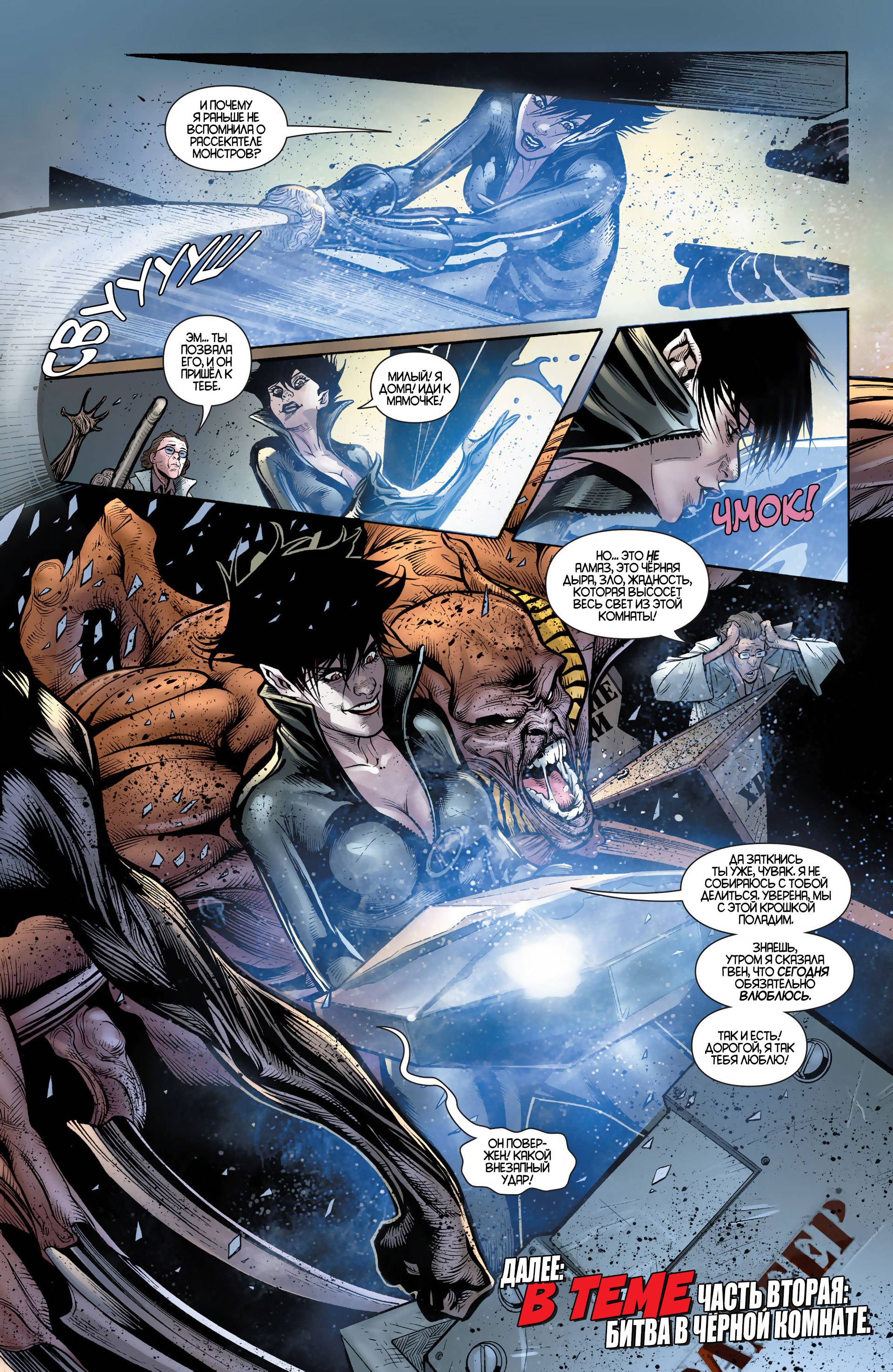 Женщина-кошка №15 онлайн