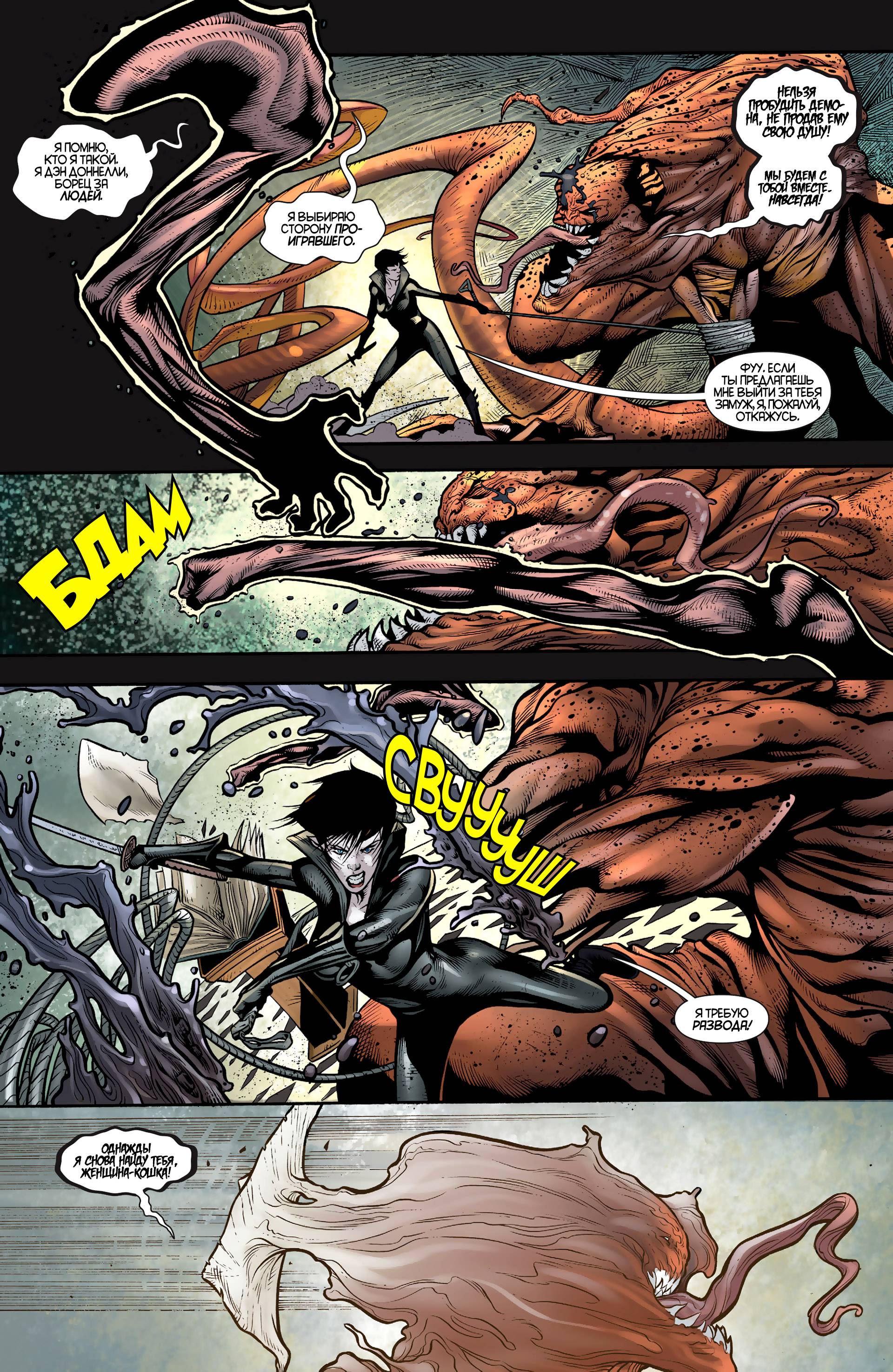 Женщина-кошка №16 онлайн