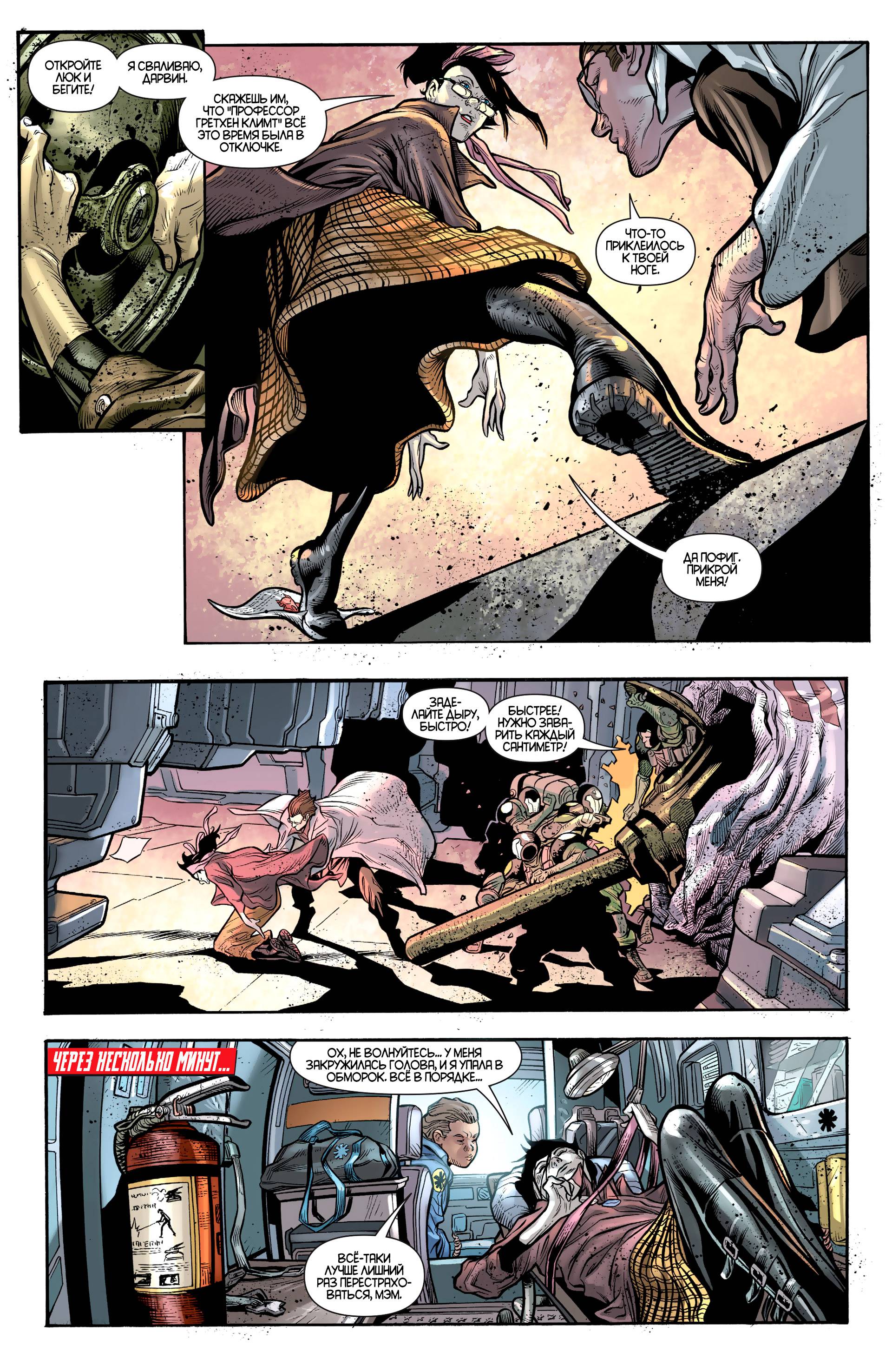 Женщина-кошка №16 онлайн