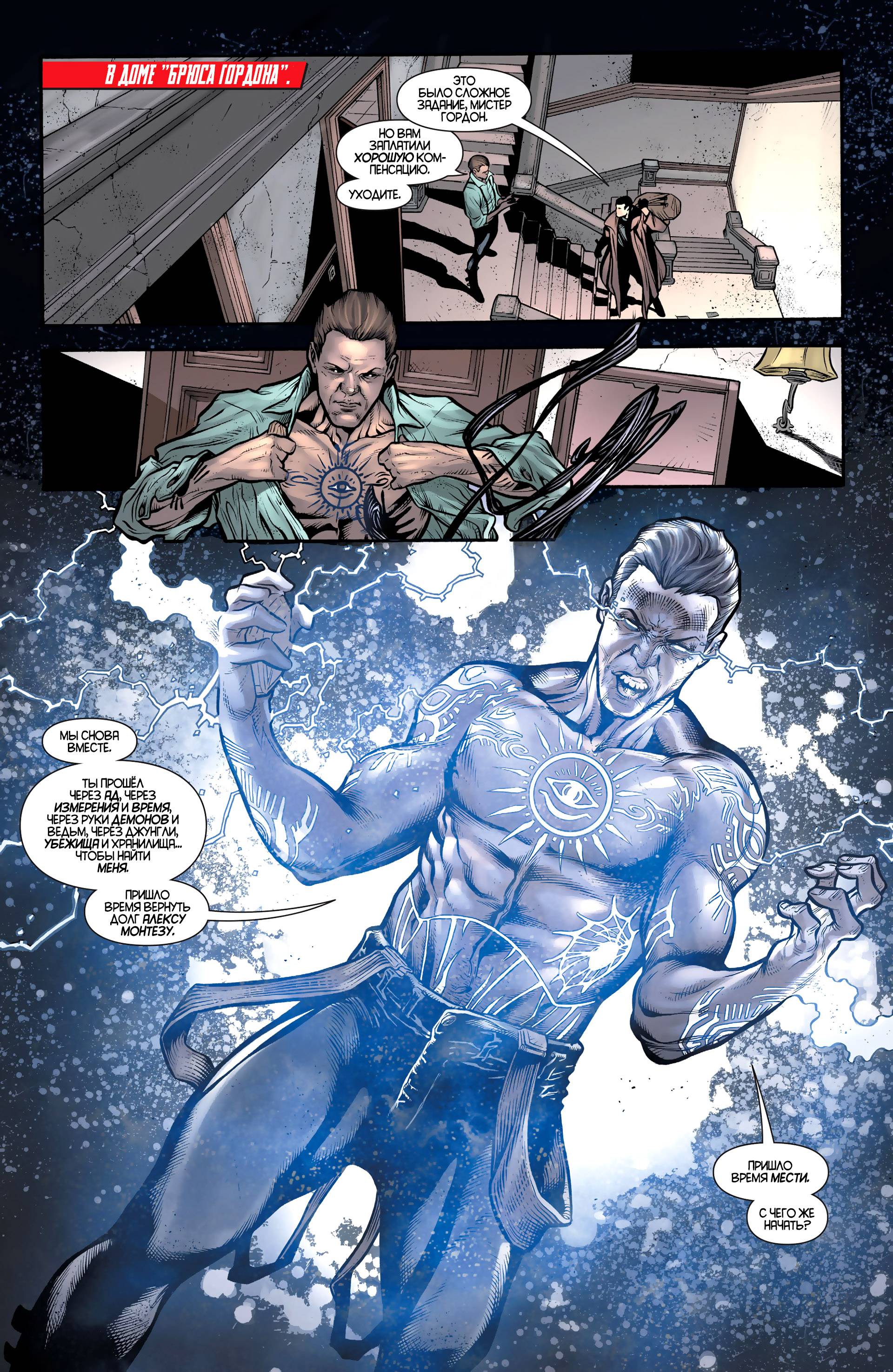 Женщина-кошка №16 онлайн