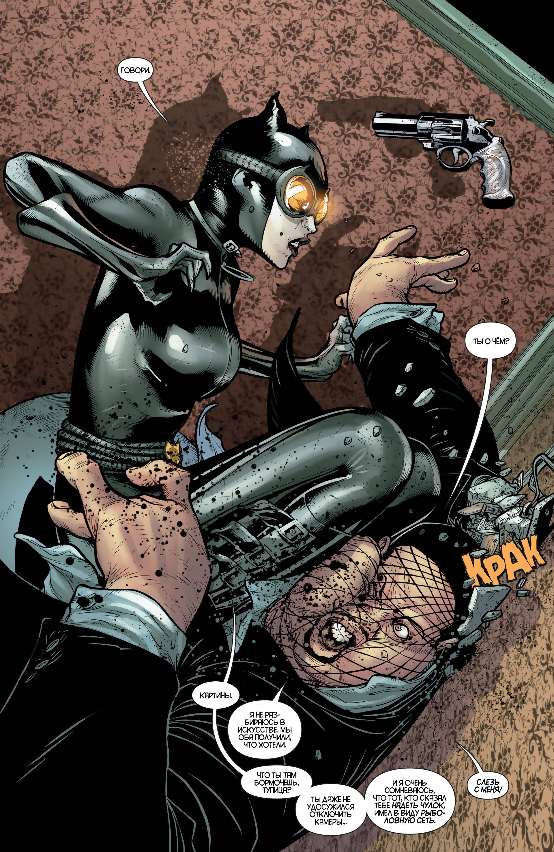 Женщина-кошка №17 онлайн