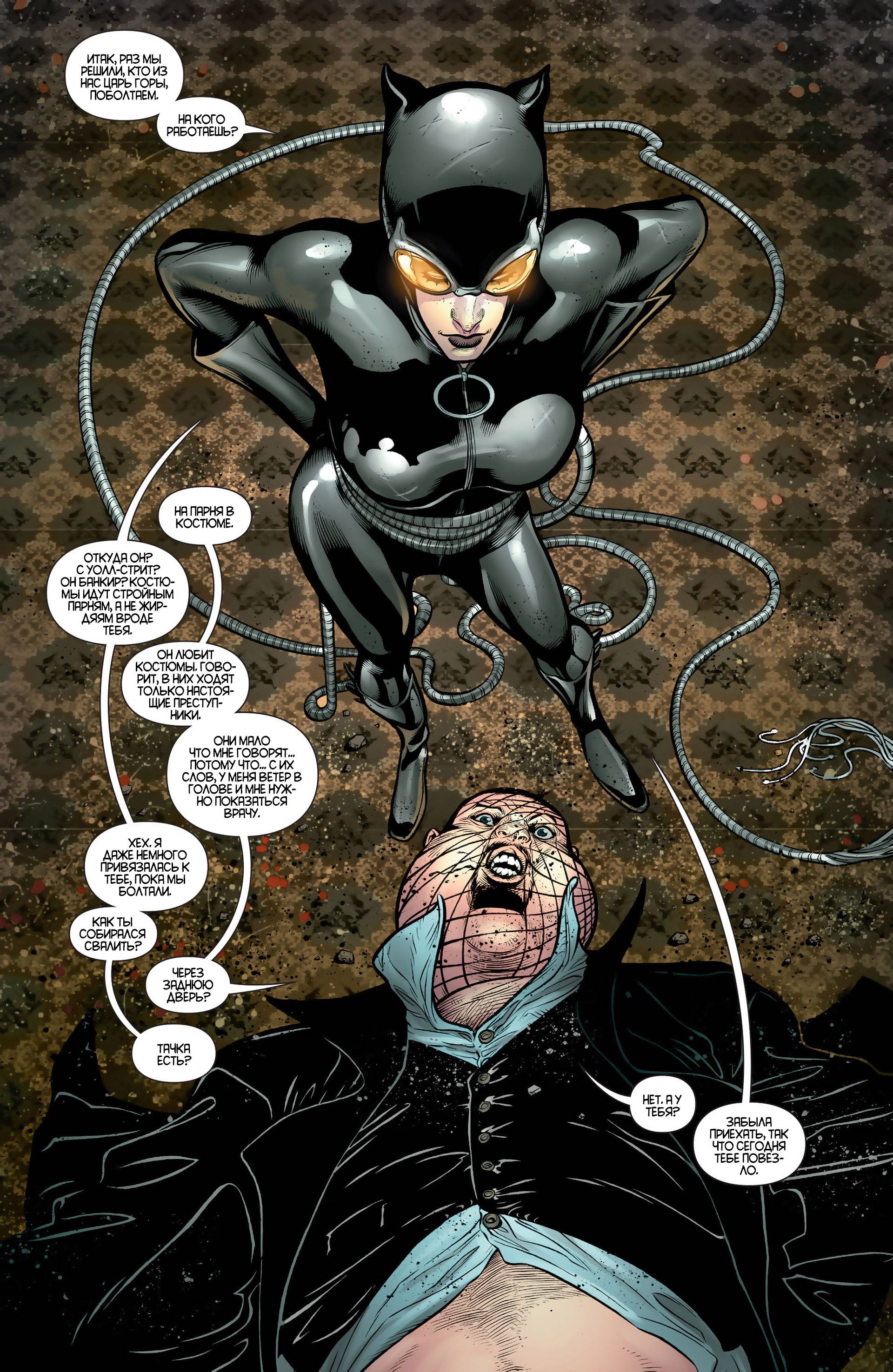 Женщина-кошка №17 онлайн