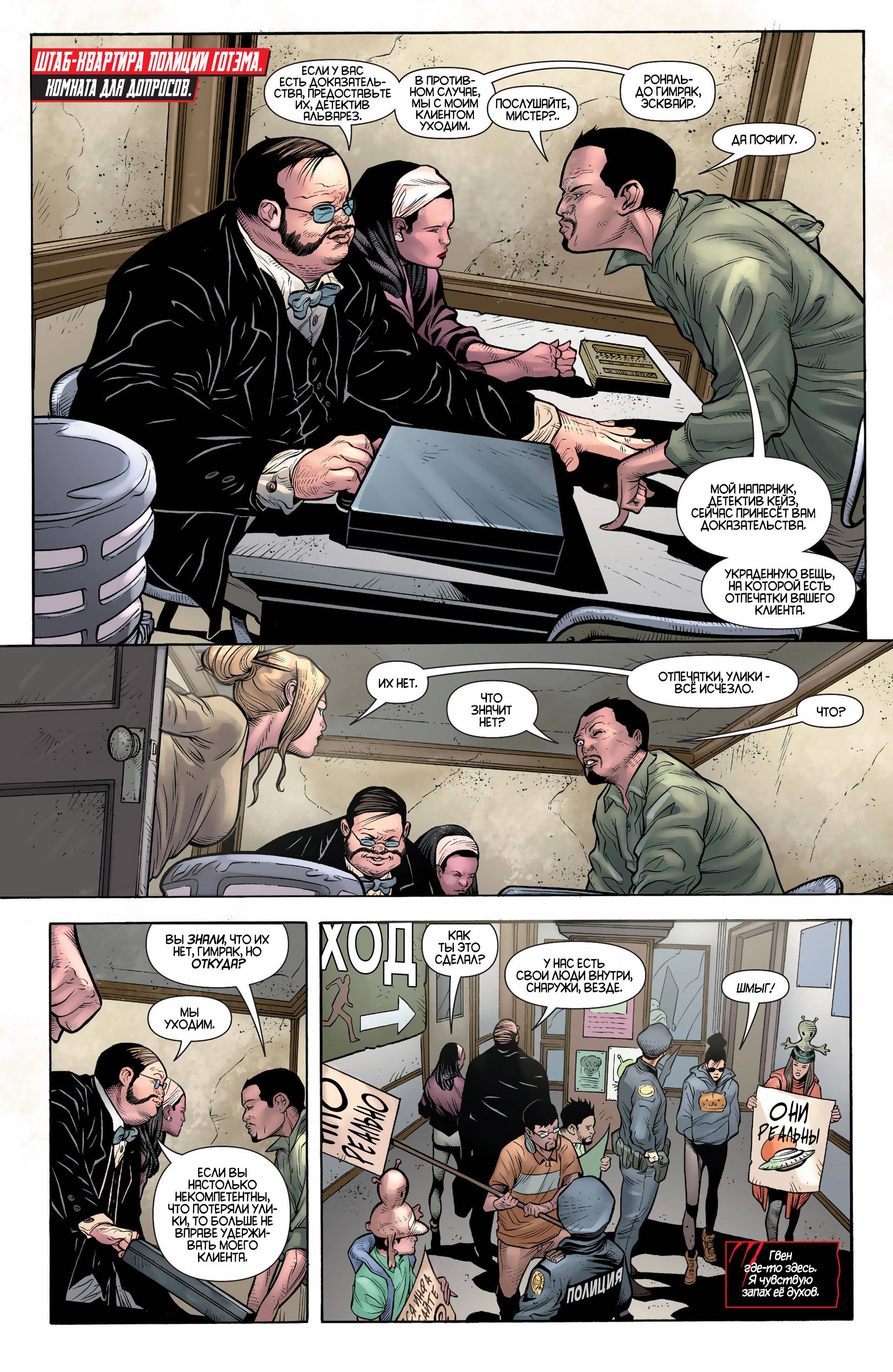 Женщина-кошка №18 онлайн