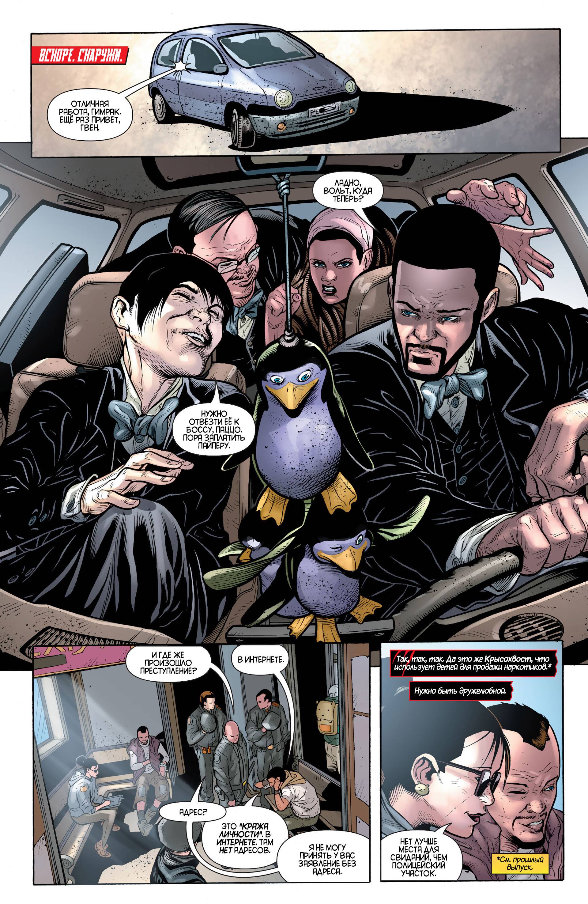 Женщина-кошка №18 онлайн