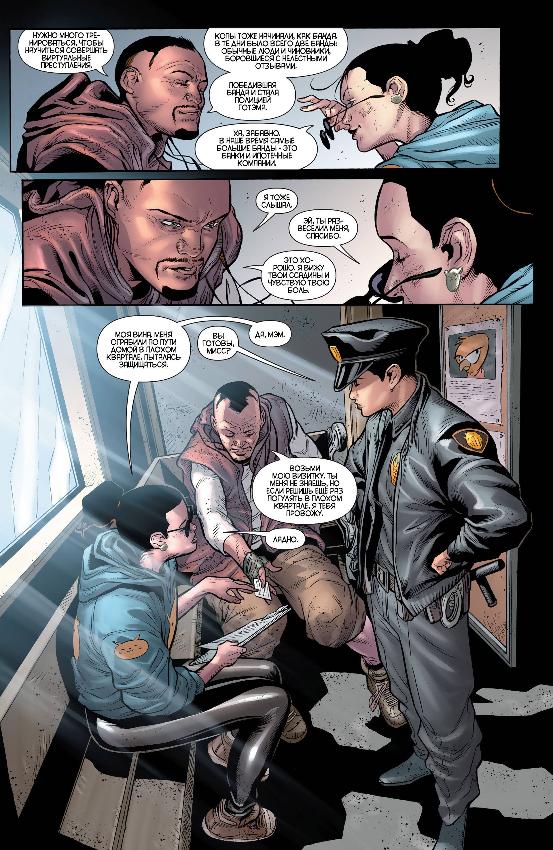 Женщина-кошка №18 онлайн