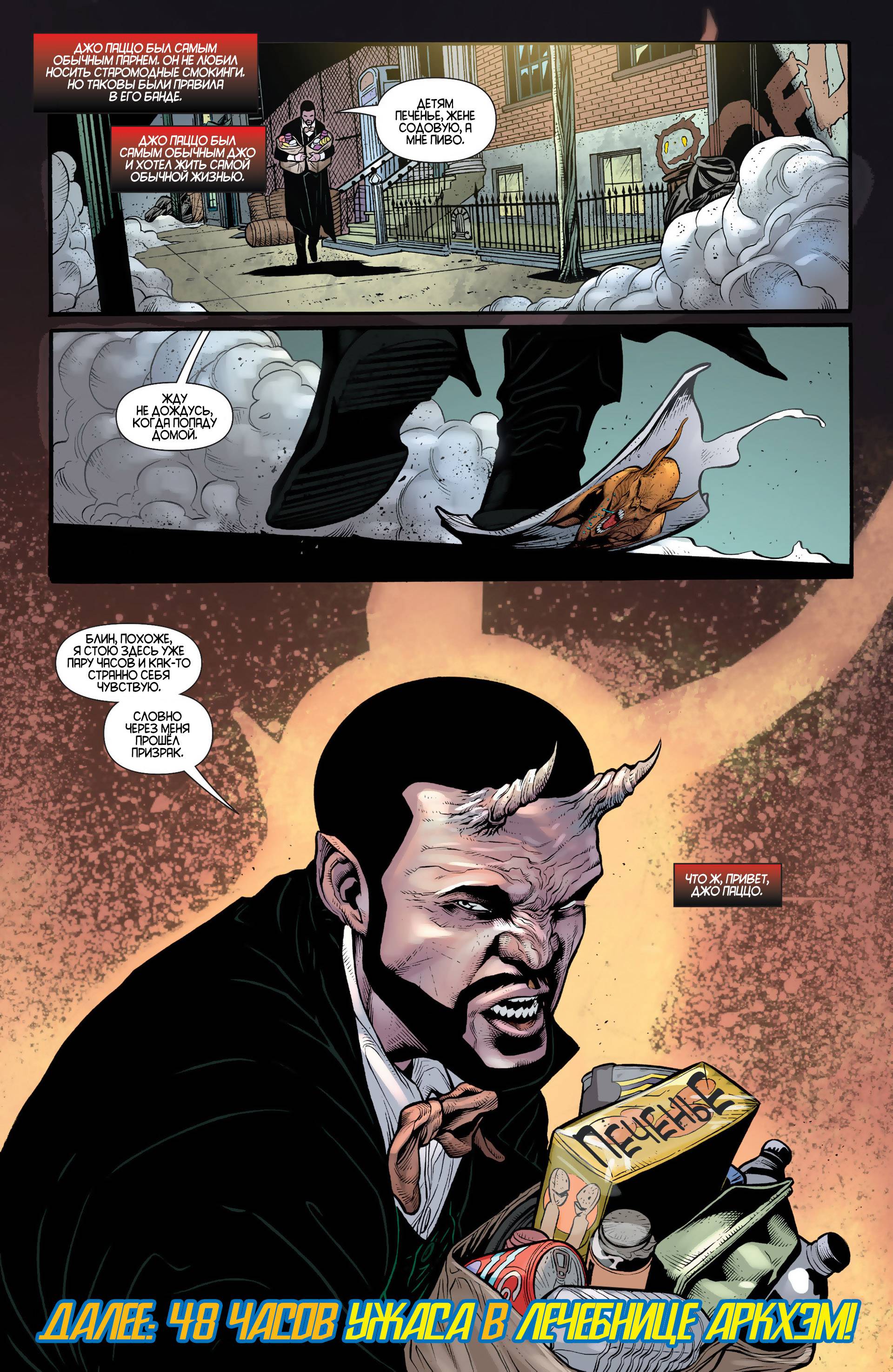 Женщина-кошка №18 онлайн