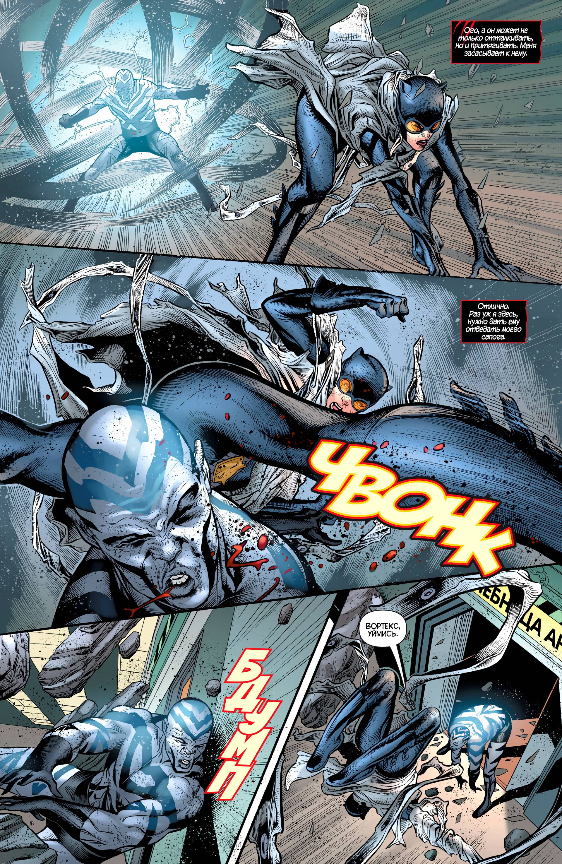 Женщина-кошка №19 онлайн