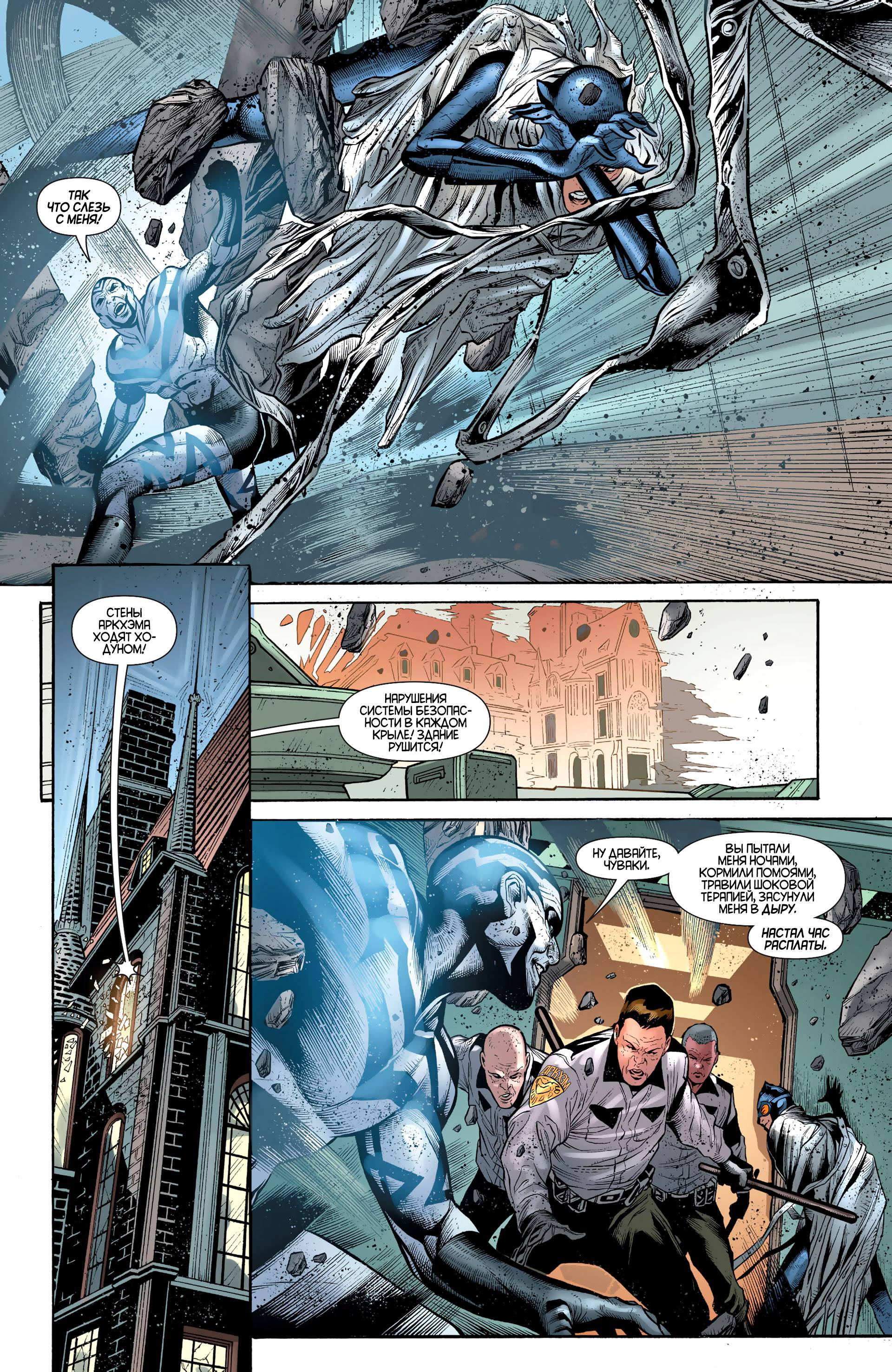 Женщина-кошка №19 онлайн