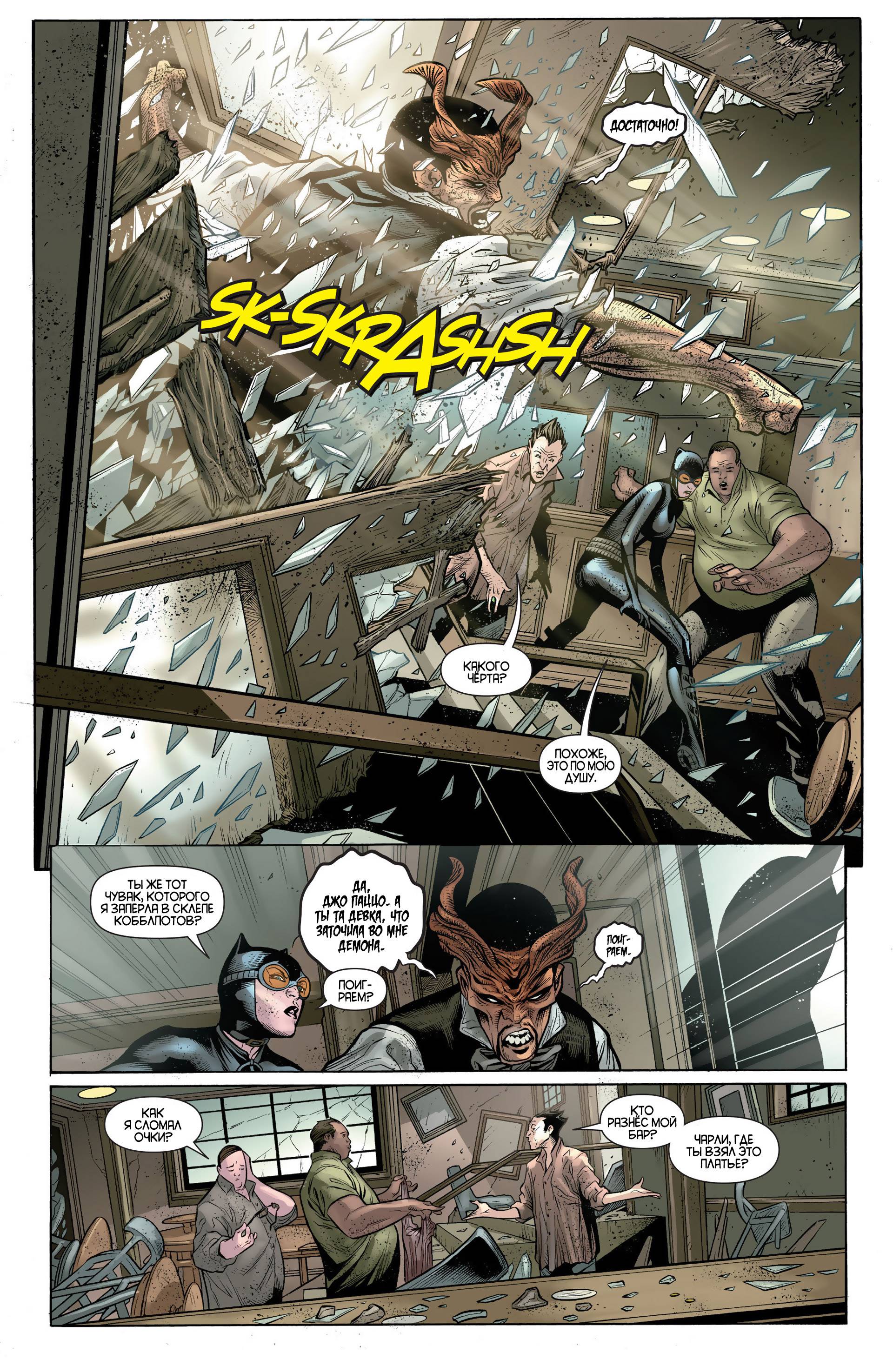 Женщина-кошка №20 онлайн