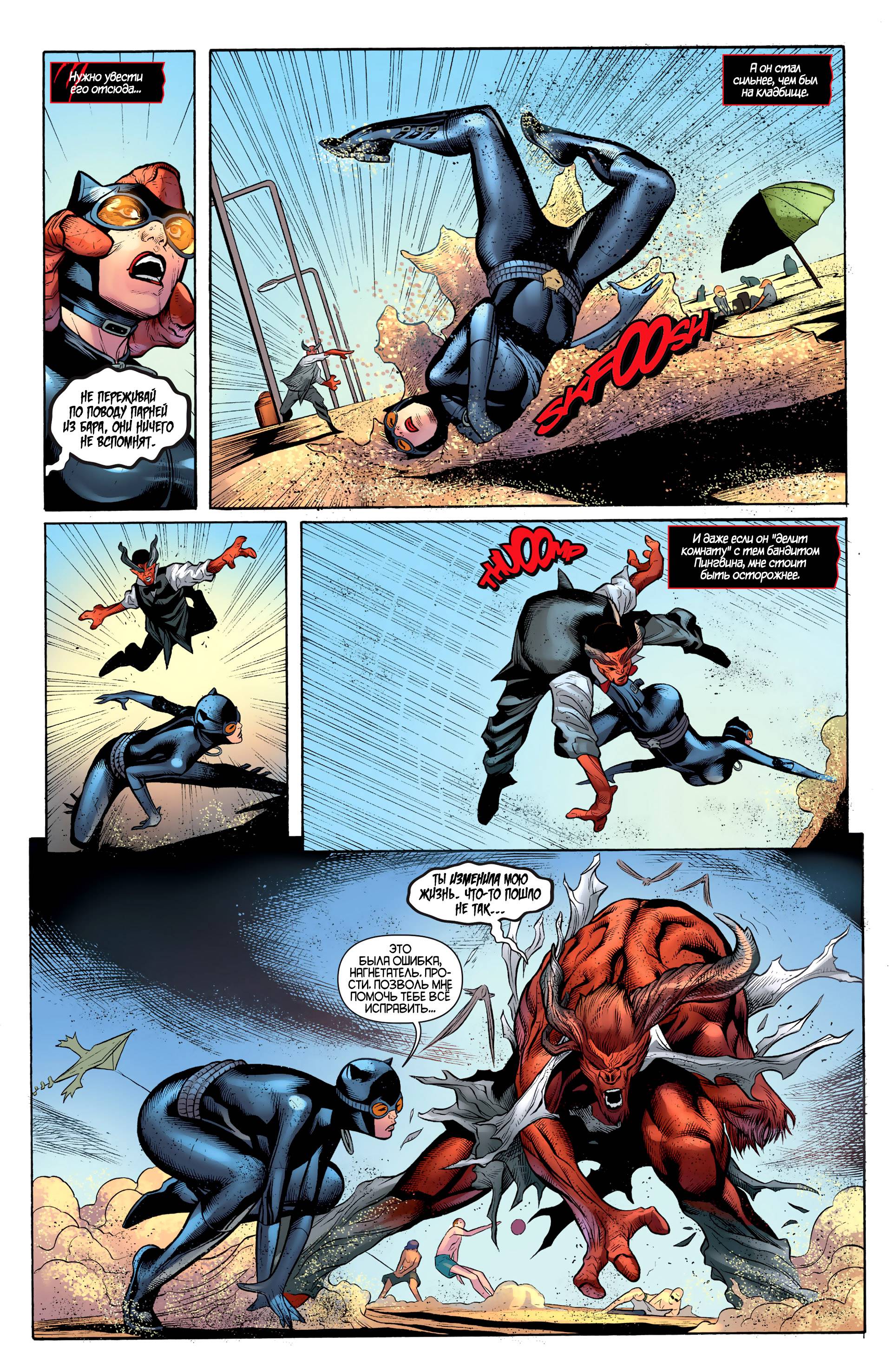 Женщина-кошка №20 онлайн