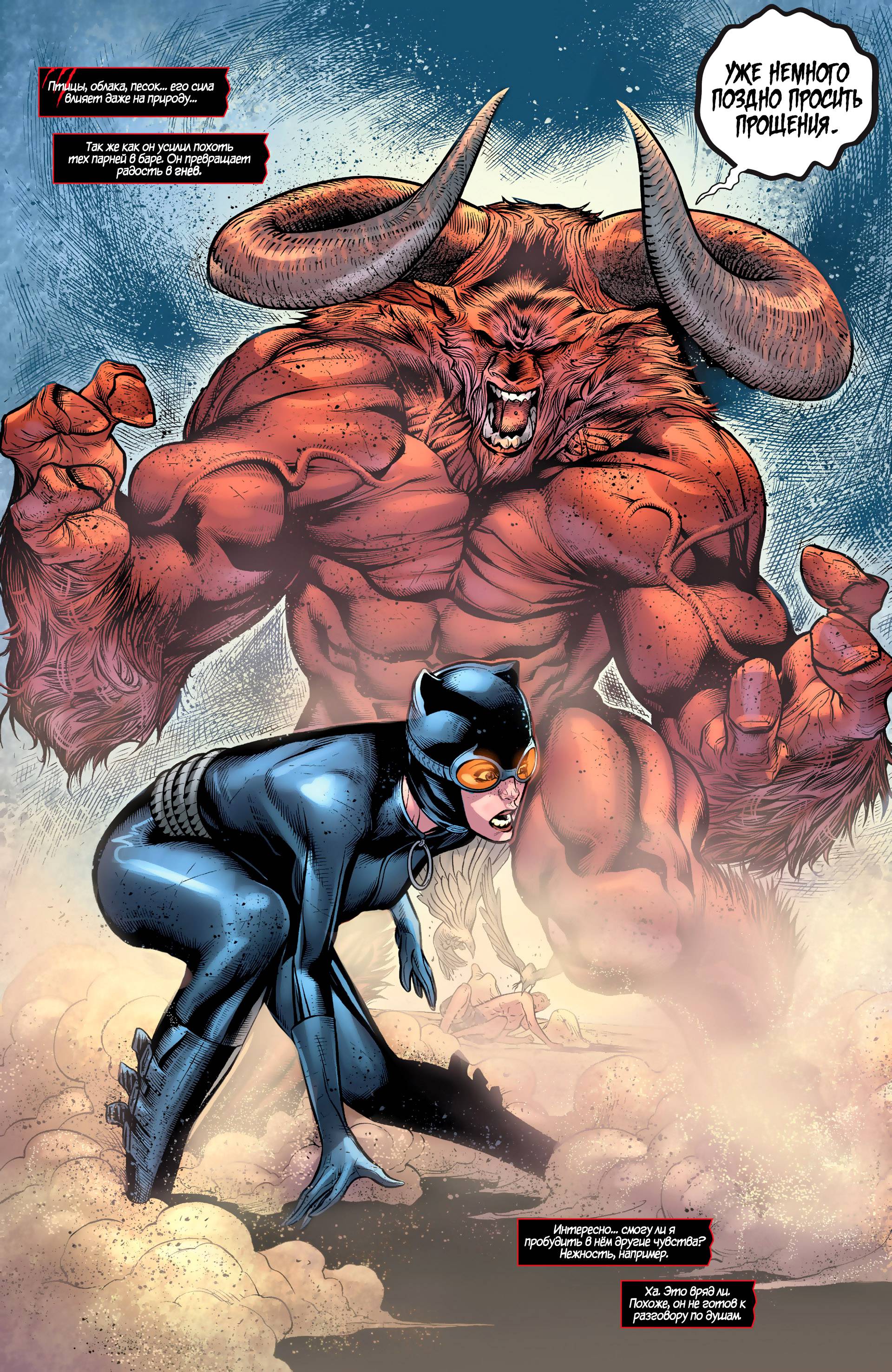 Женщина-кошка №20 онлайн