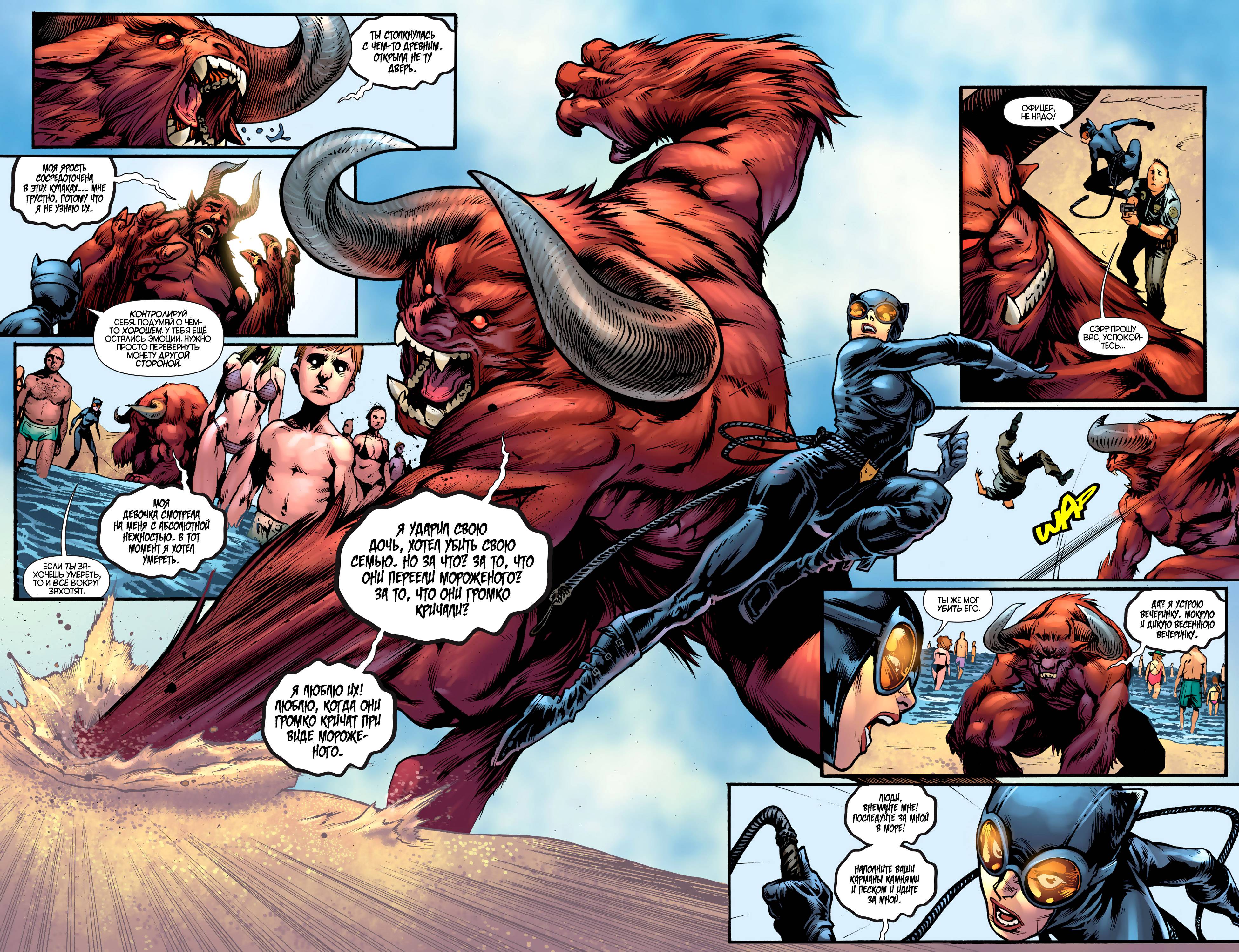 Женщина-кошка №20 онлайн