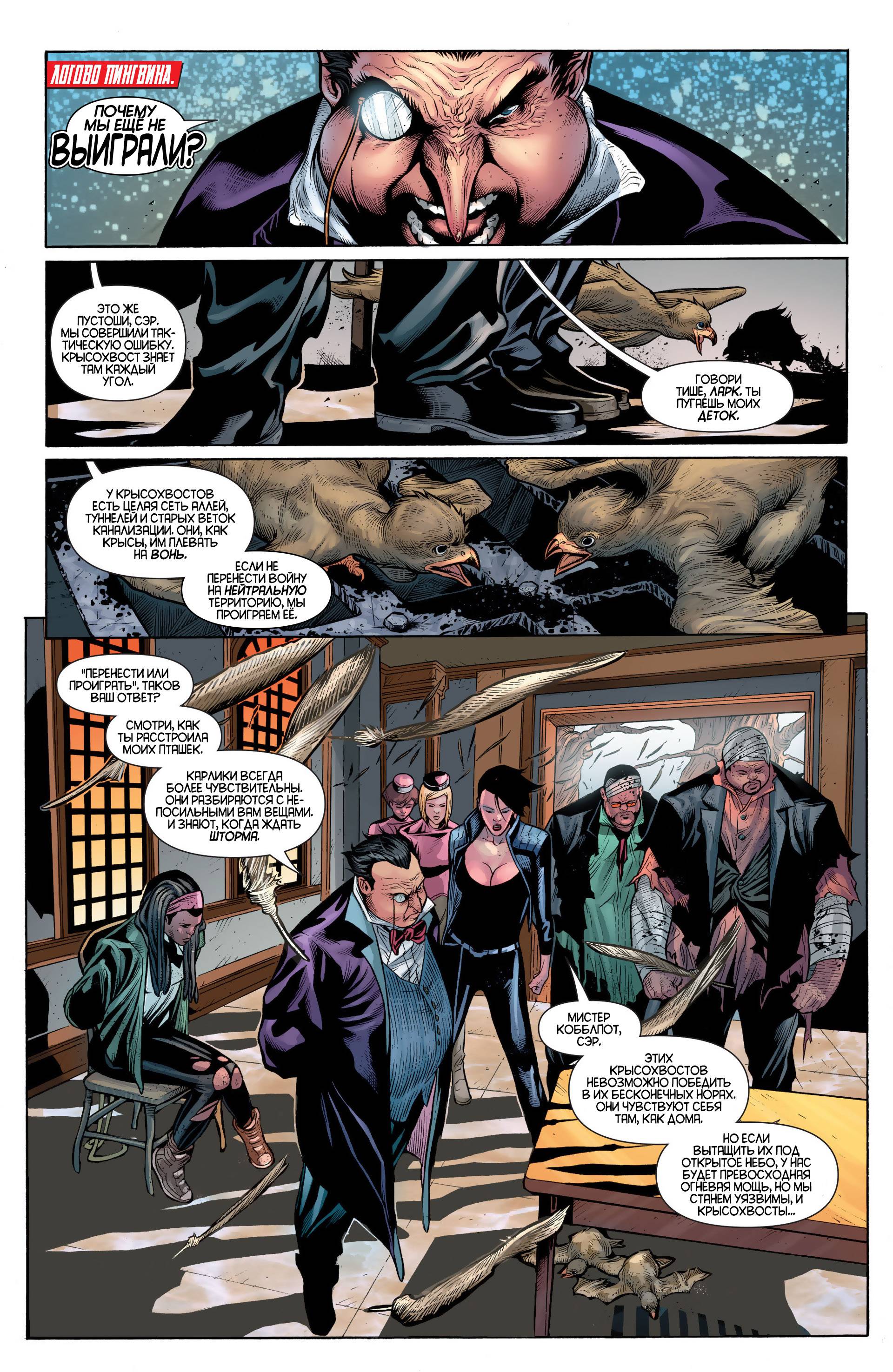 Женщина-кошка №21 онлайн