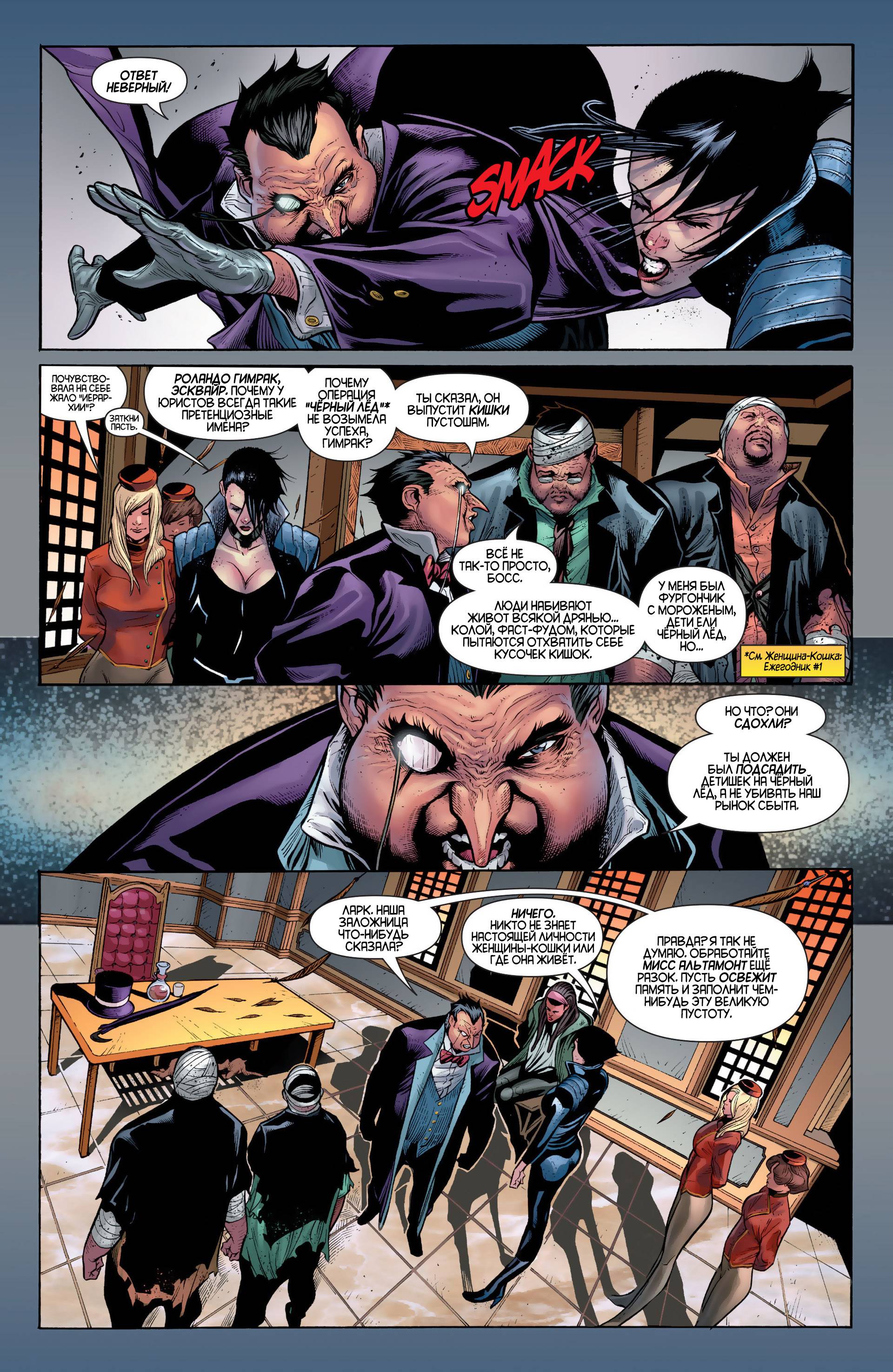 Женщина-кошка №21 онлайн