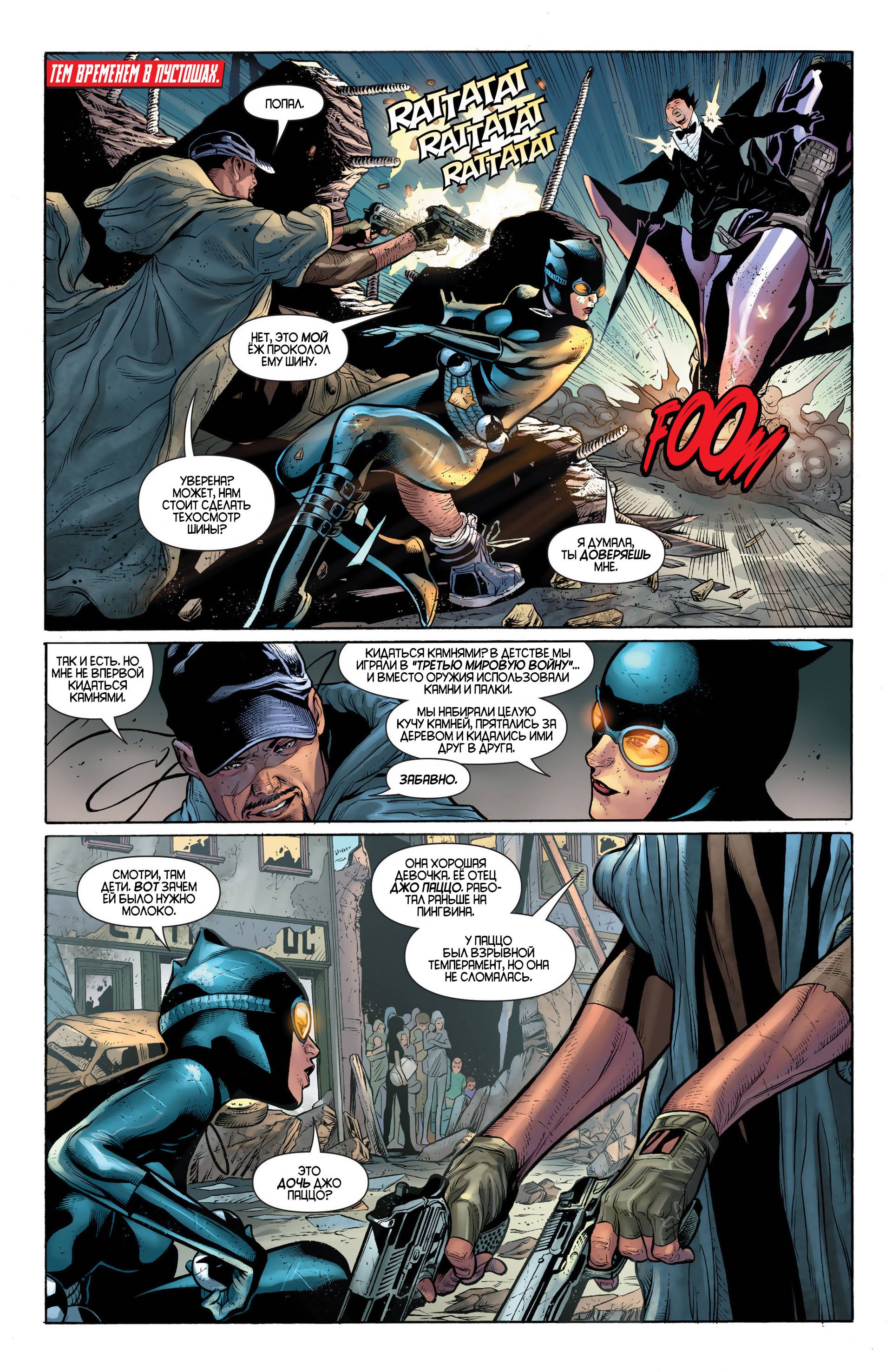 Женщина-кошка №21 онлайн