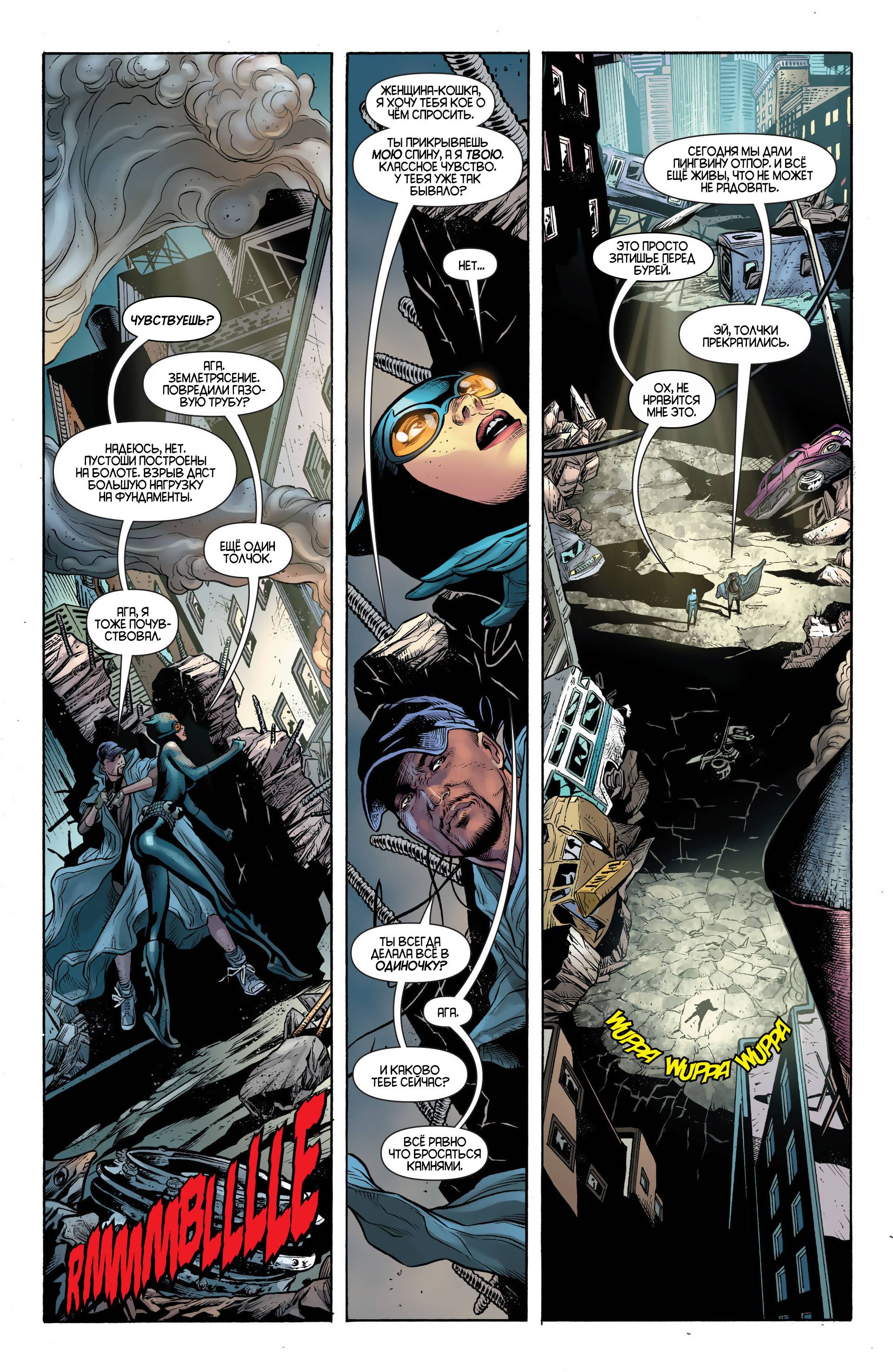 Женщина-кошка №21 онлайн