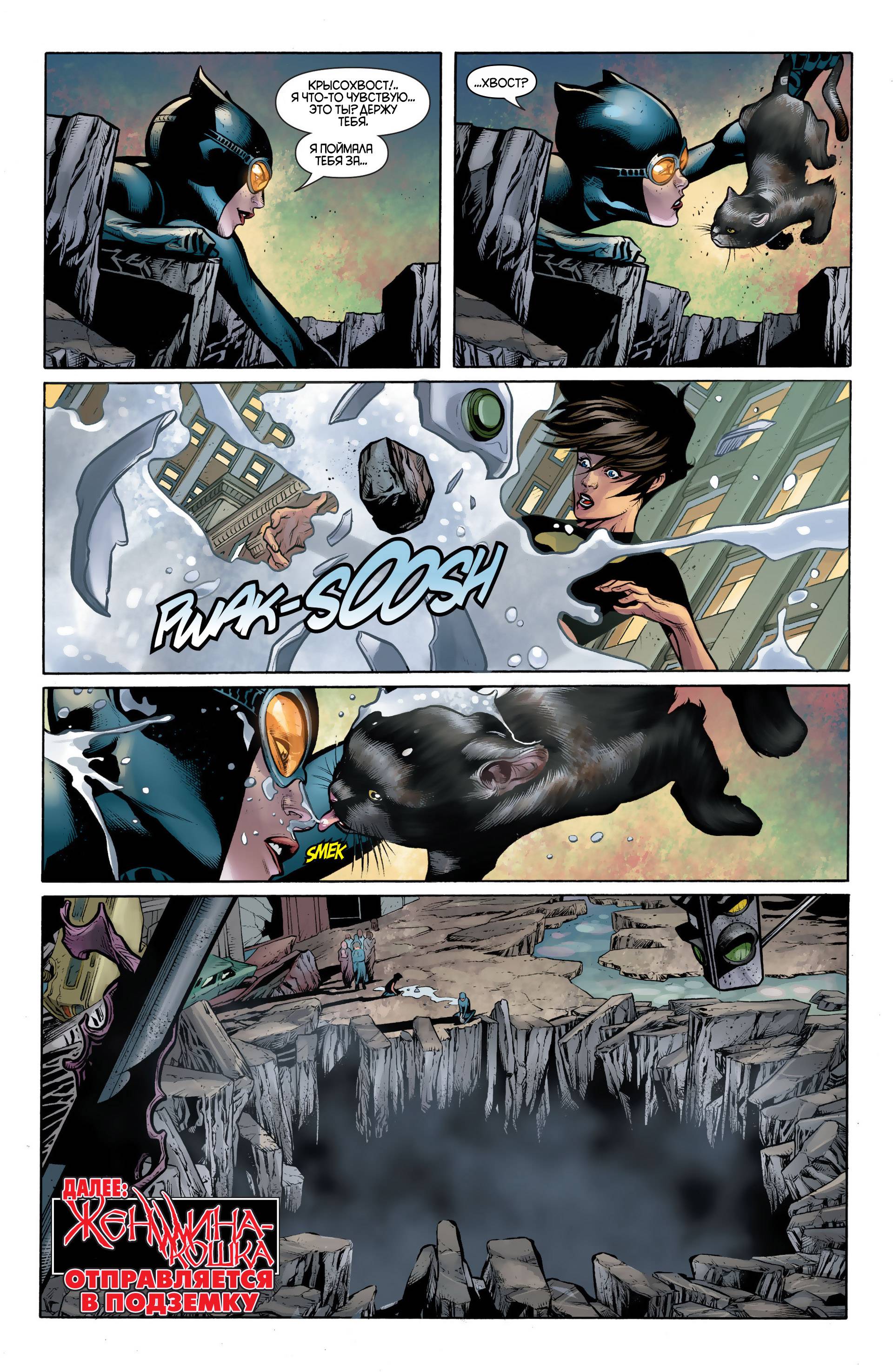 Женщина-кошка №21 онлайн