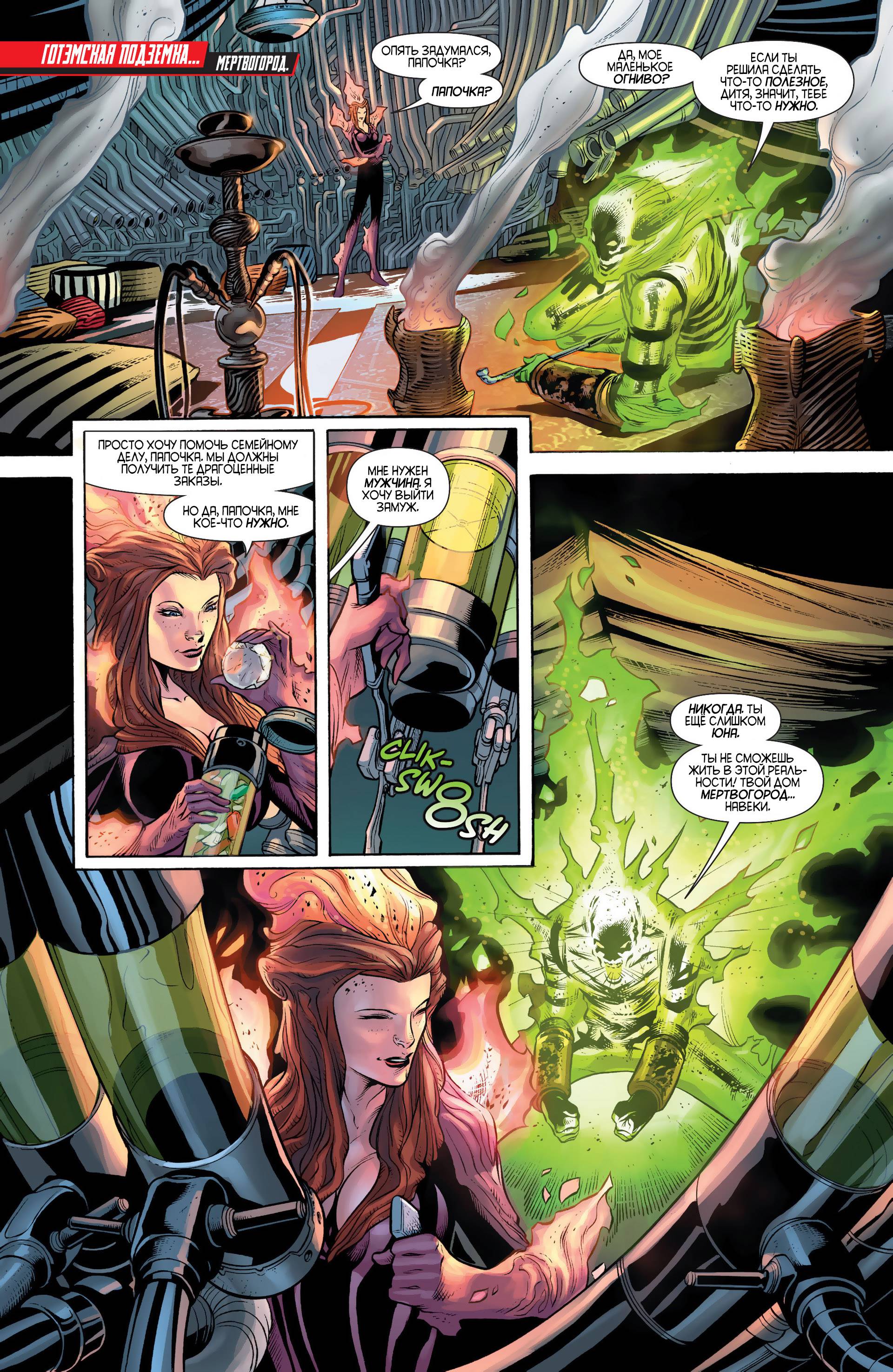 Женщина-кошка №22 онлайн