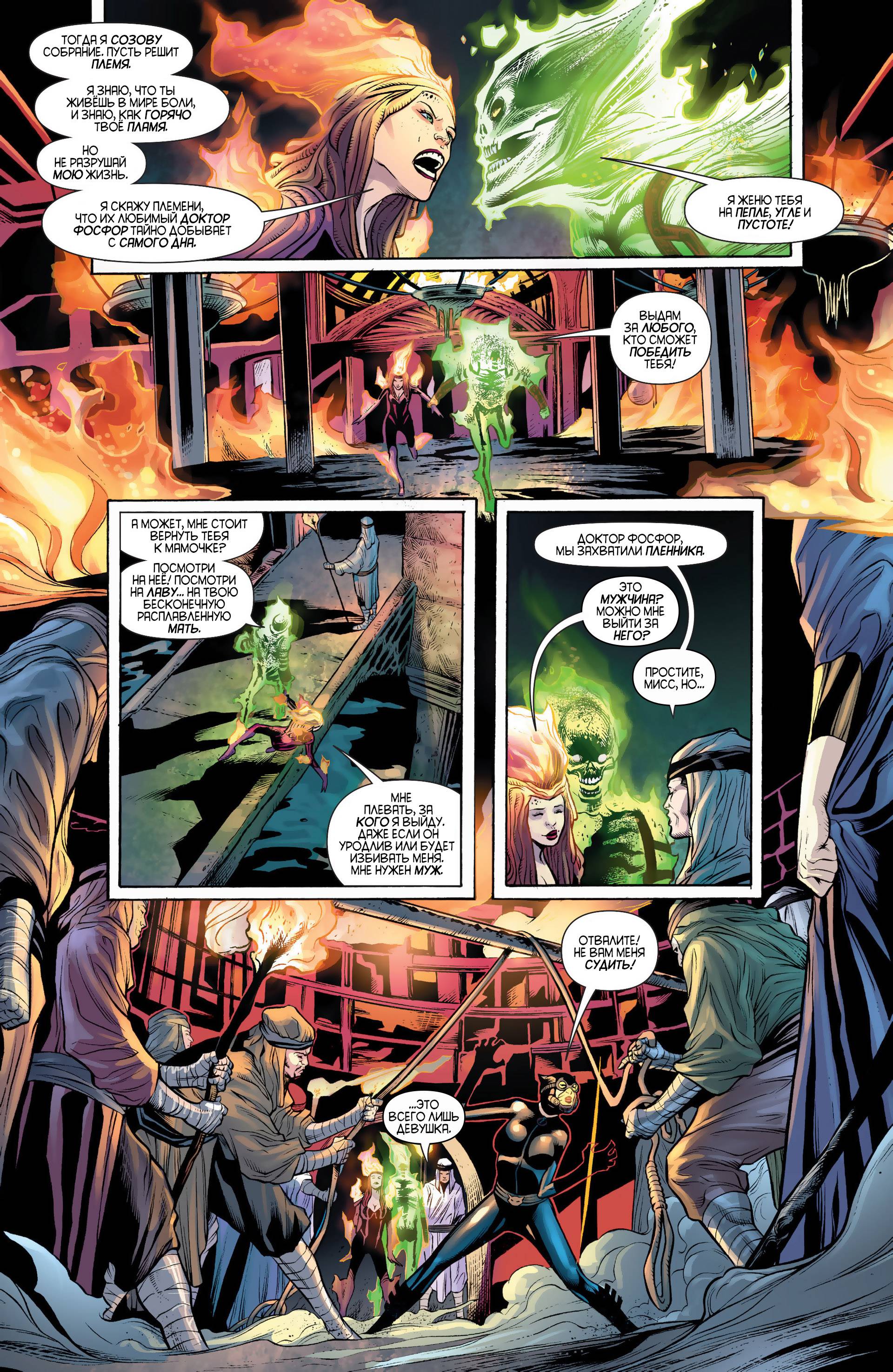 Женщина-кошка №22 онлайн