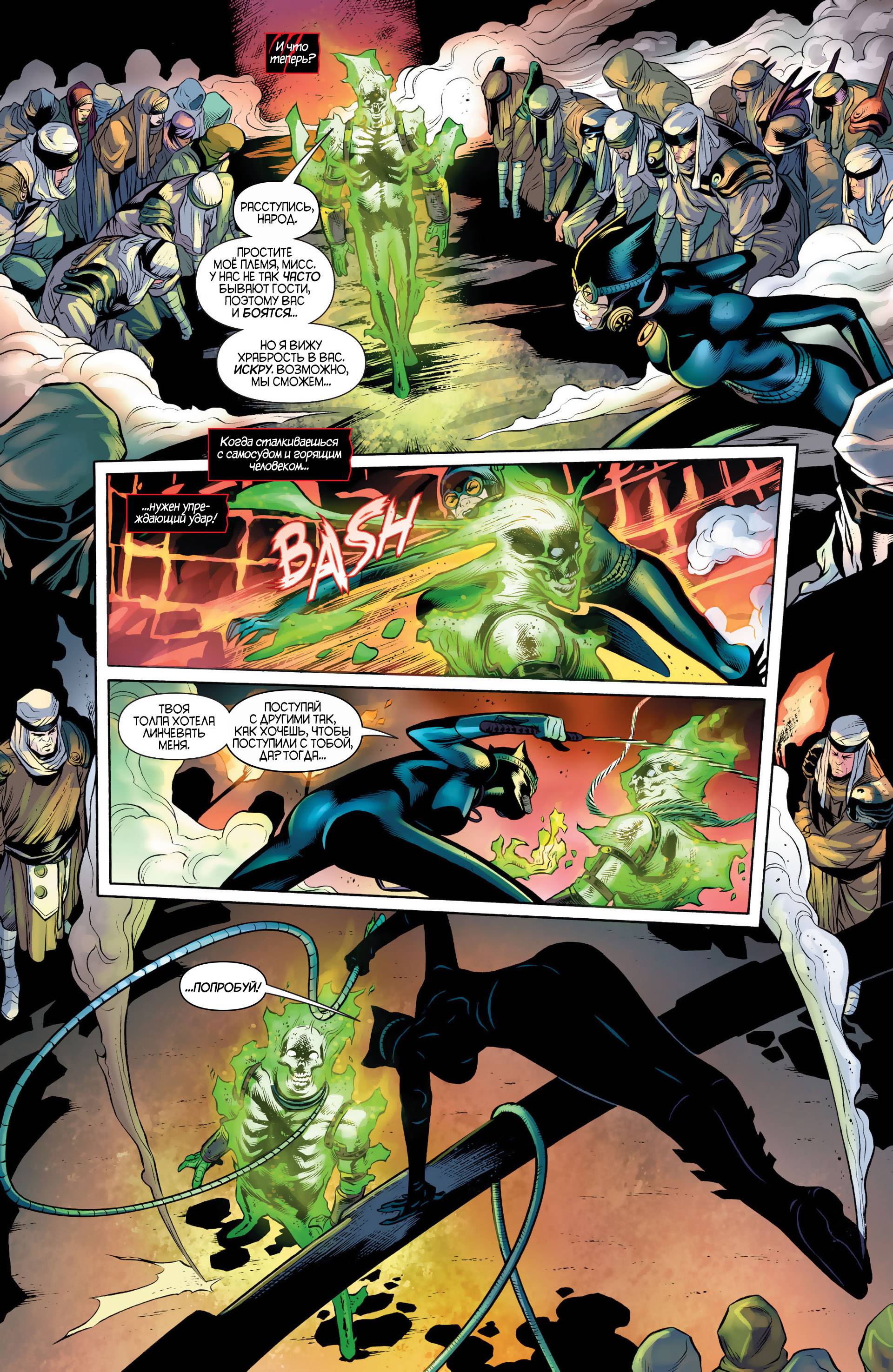 Женщина-кошка №22 онлайн