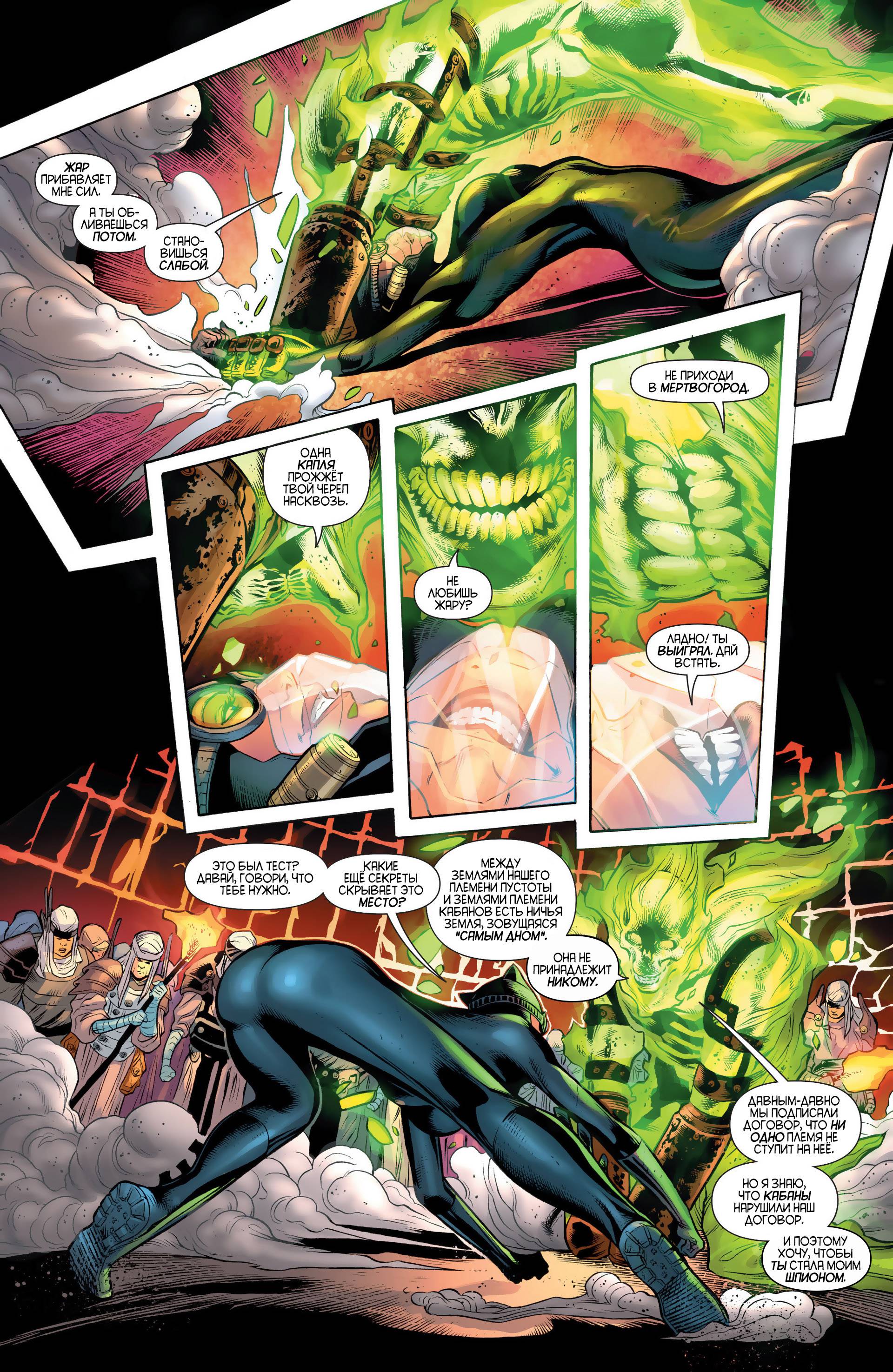 Женщина-кошка №22 онлайн