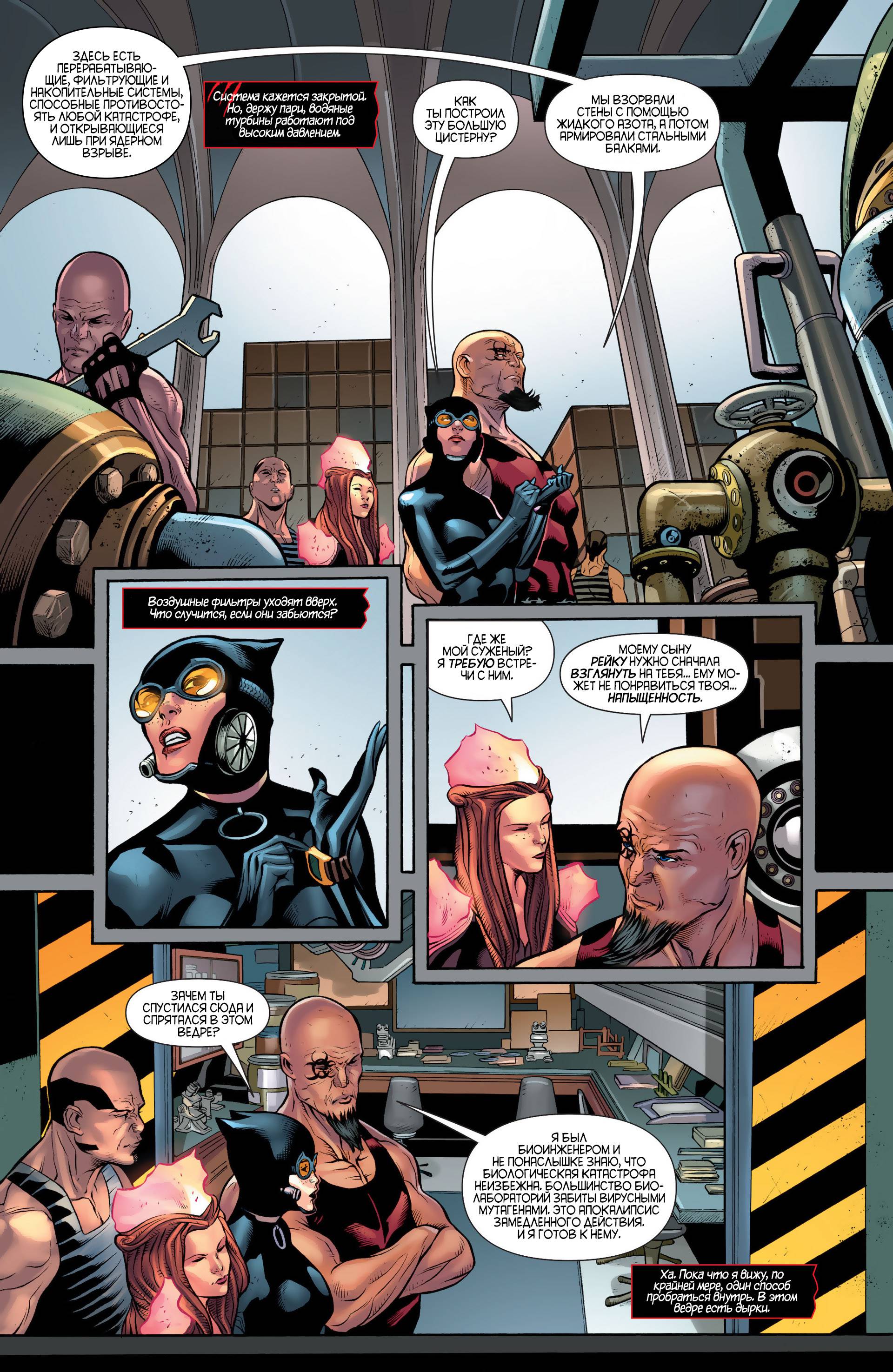 Женщина-кошка №23 онлайн