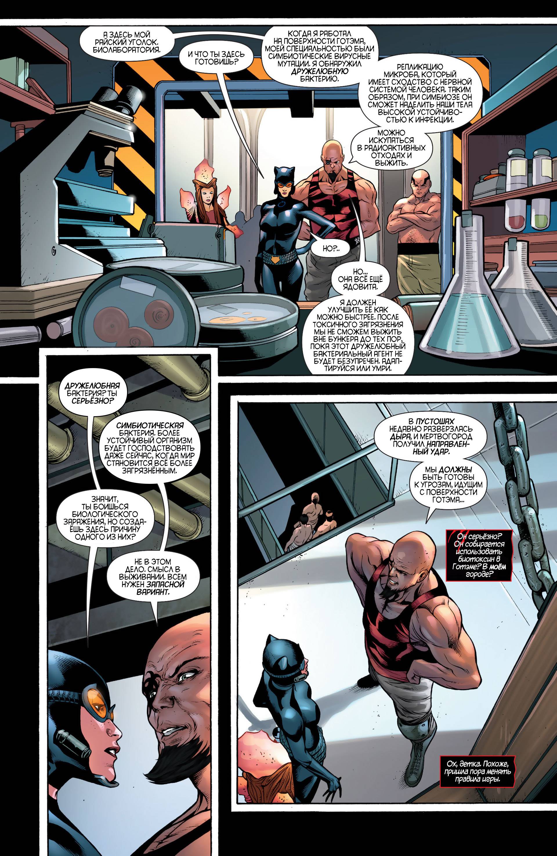 Женщина-кошка №23 онлайн