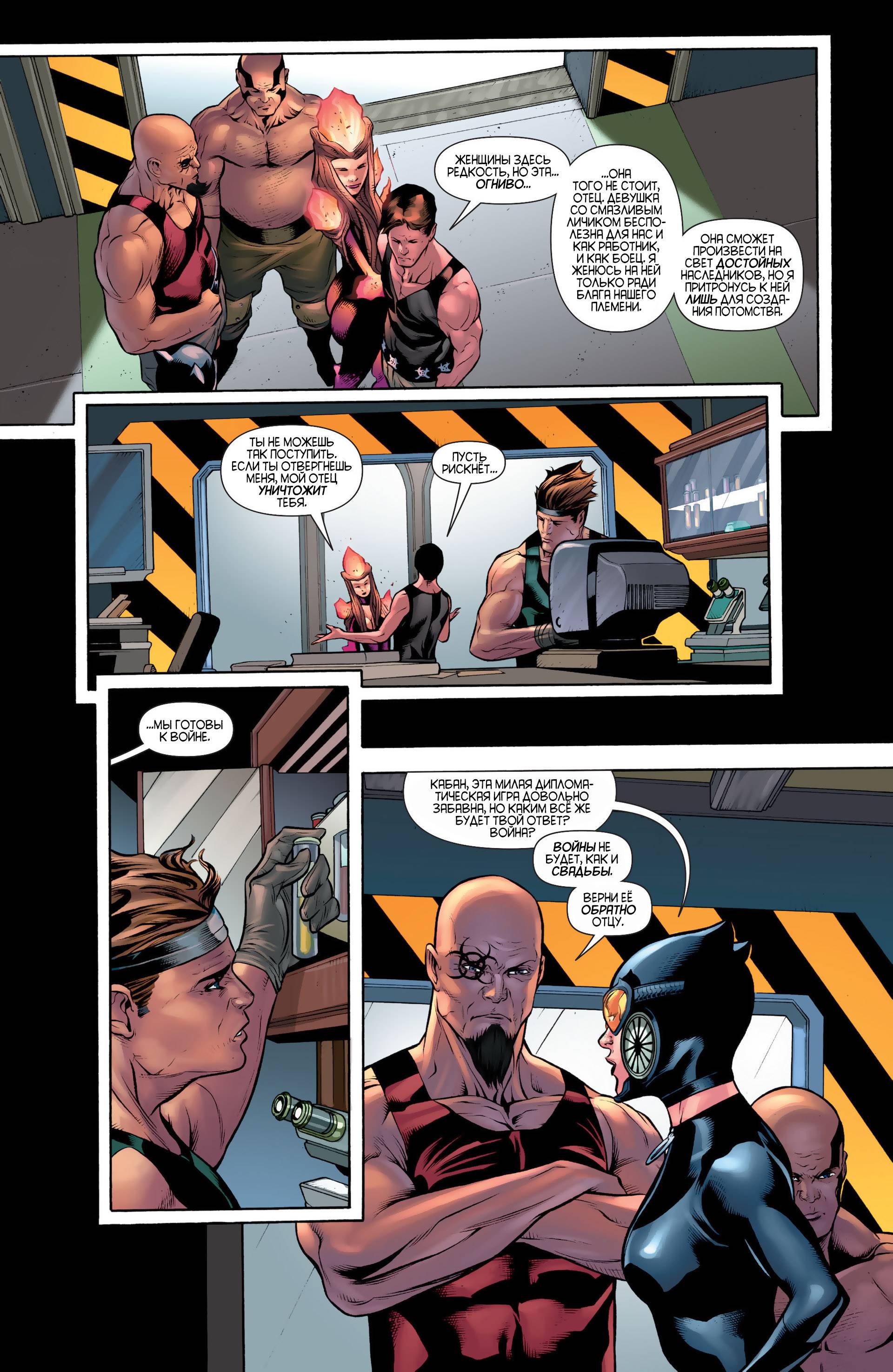 Женщина-кошка №23 онлайн