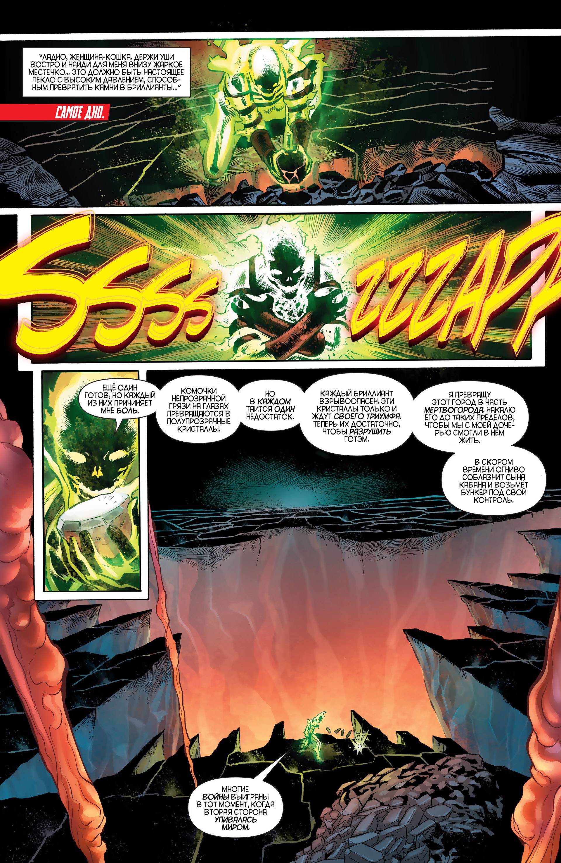 Женщина-кошка №24 онлайн