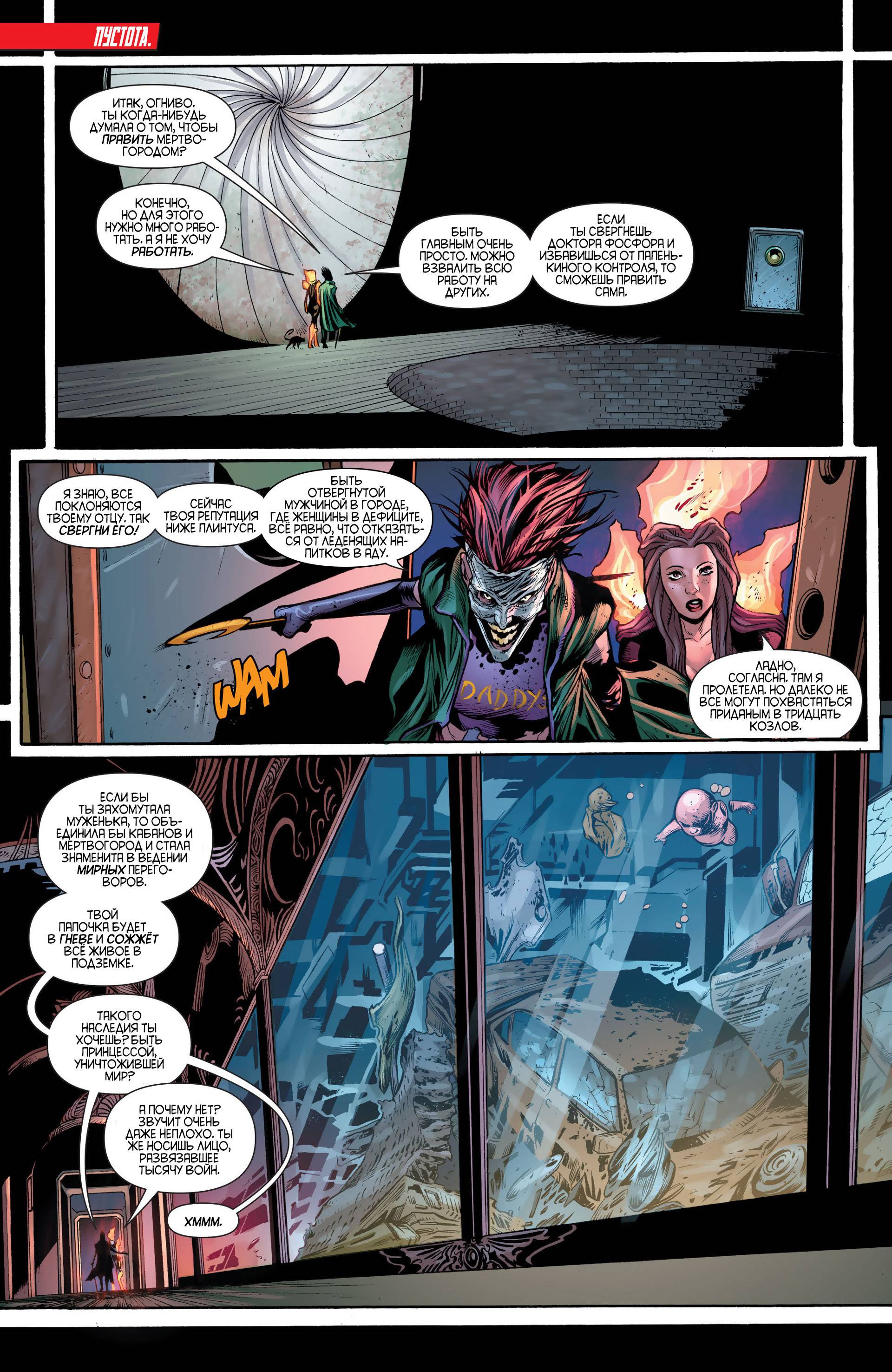 Женщина-кошка №24 онлайн