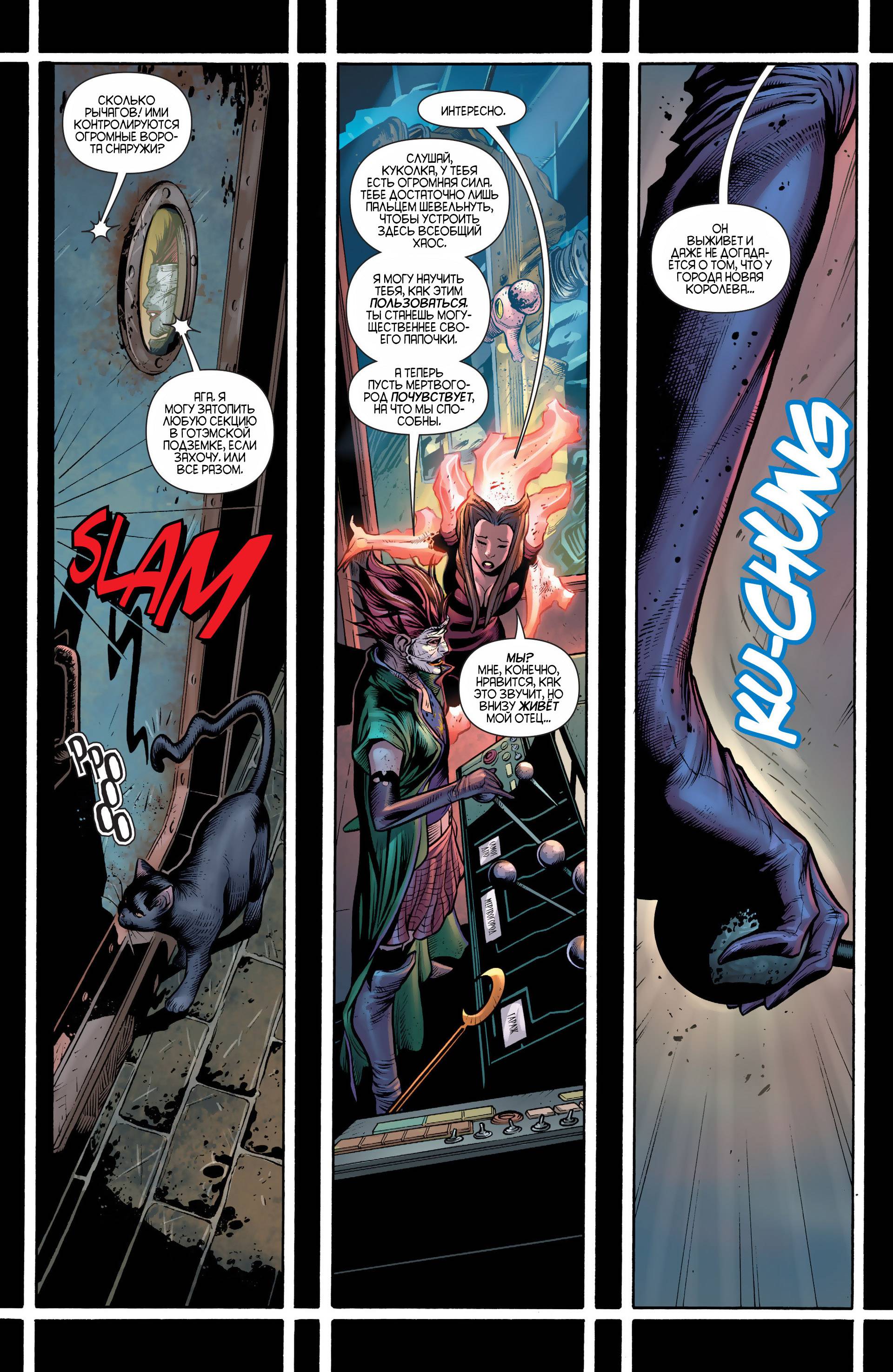 Женщина-кошка №24 онлайн