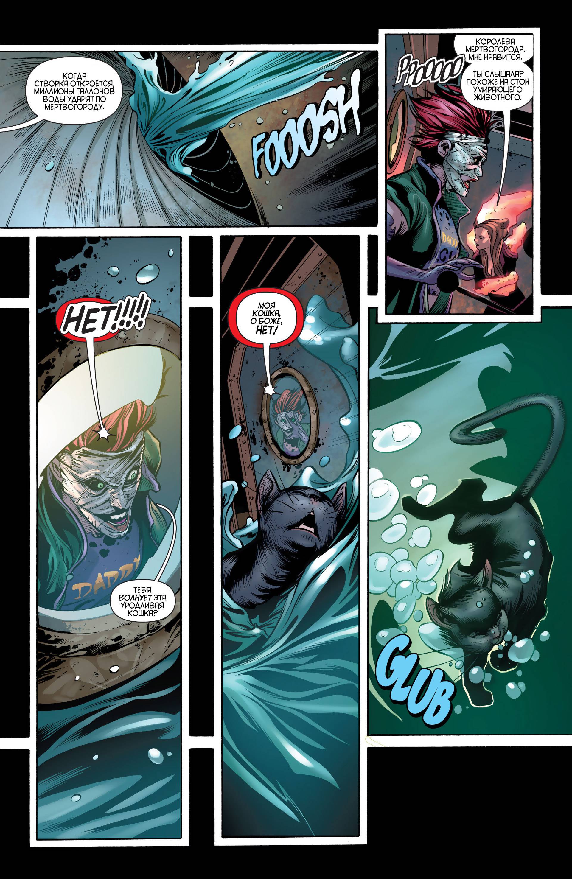 Женщина-кошка №24 онлайн