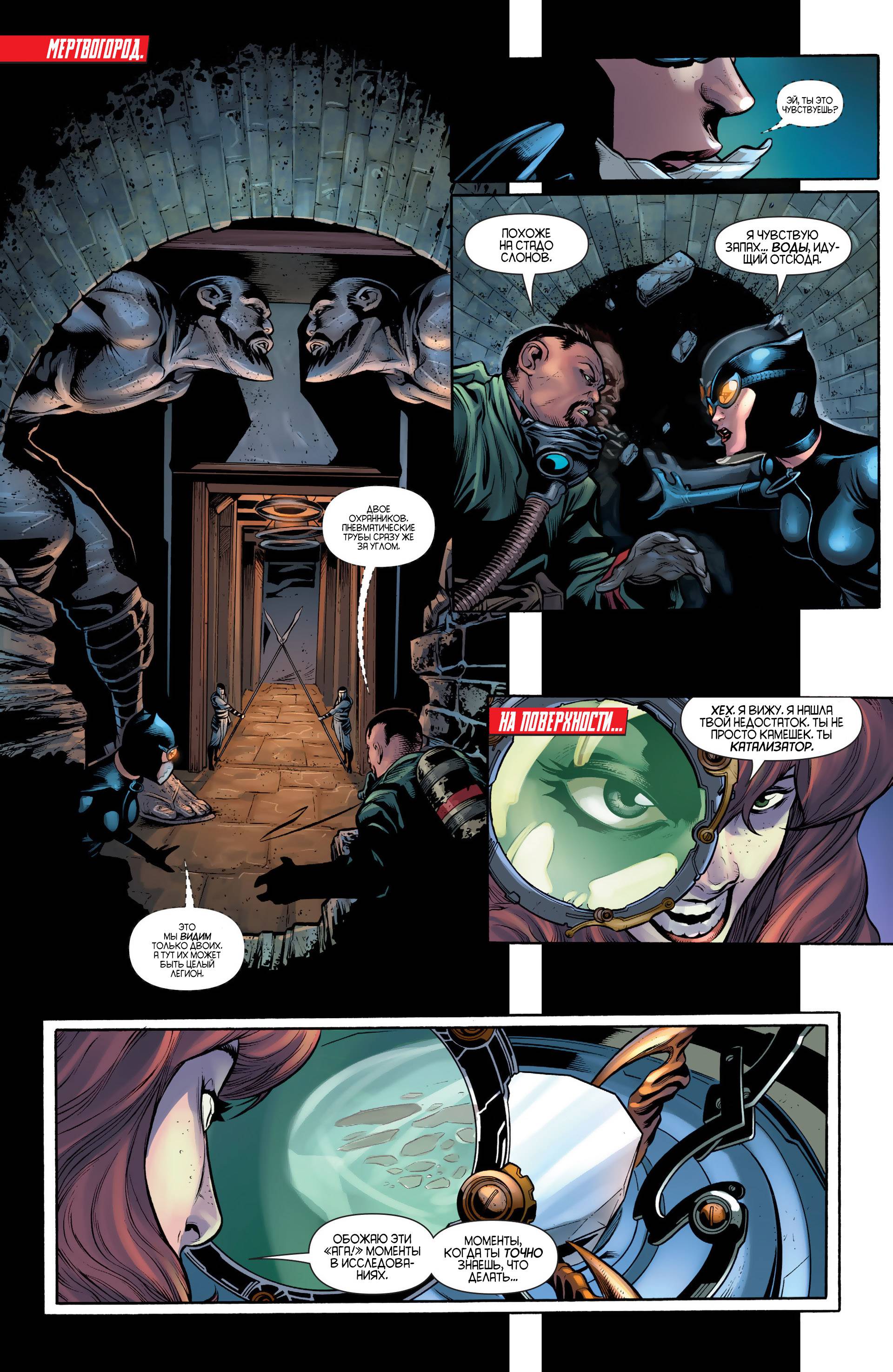 Женщина-кошка №24 онлайн