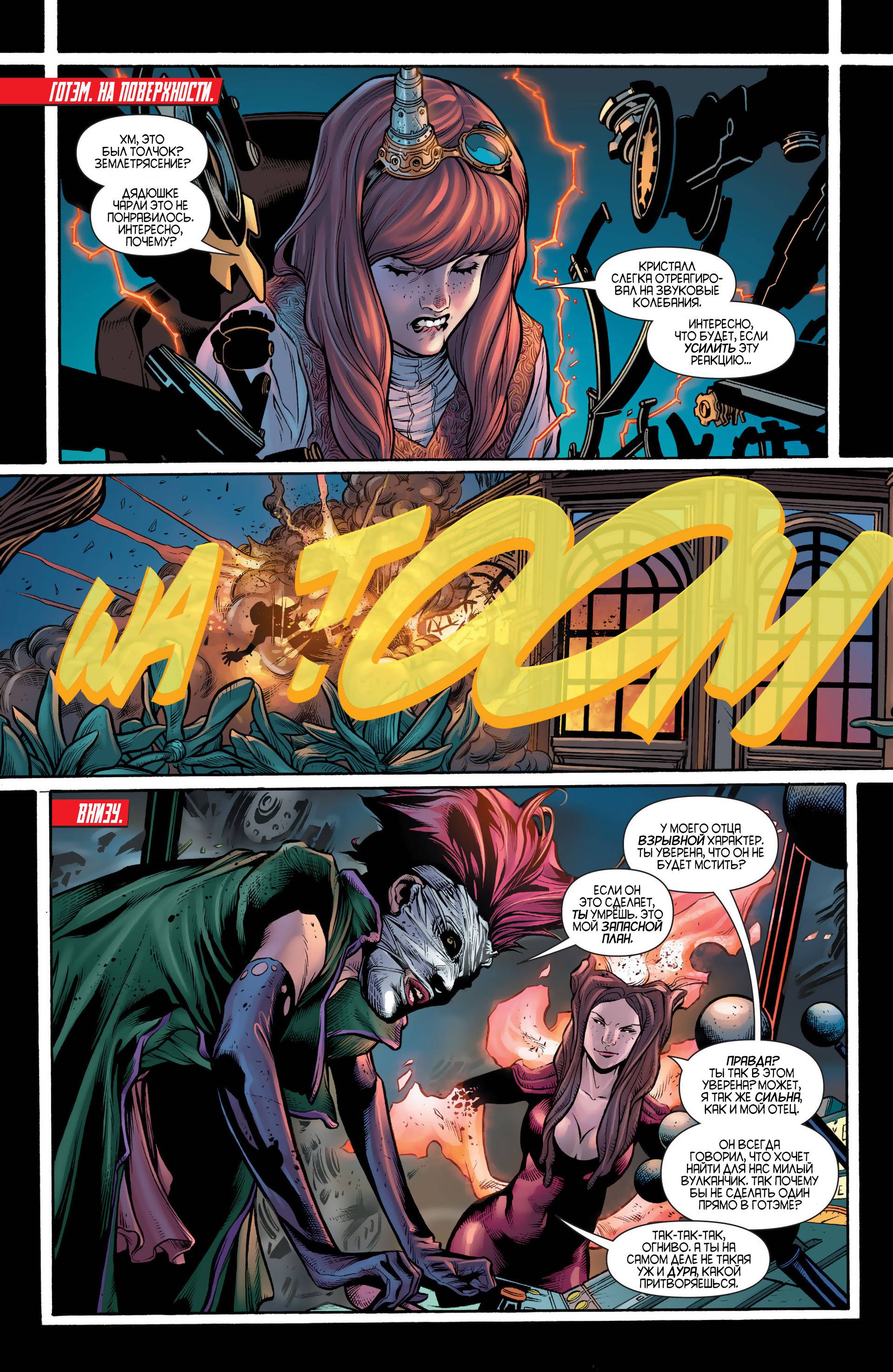 Женщина-кошка №24 онлайн